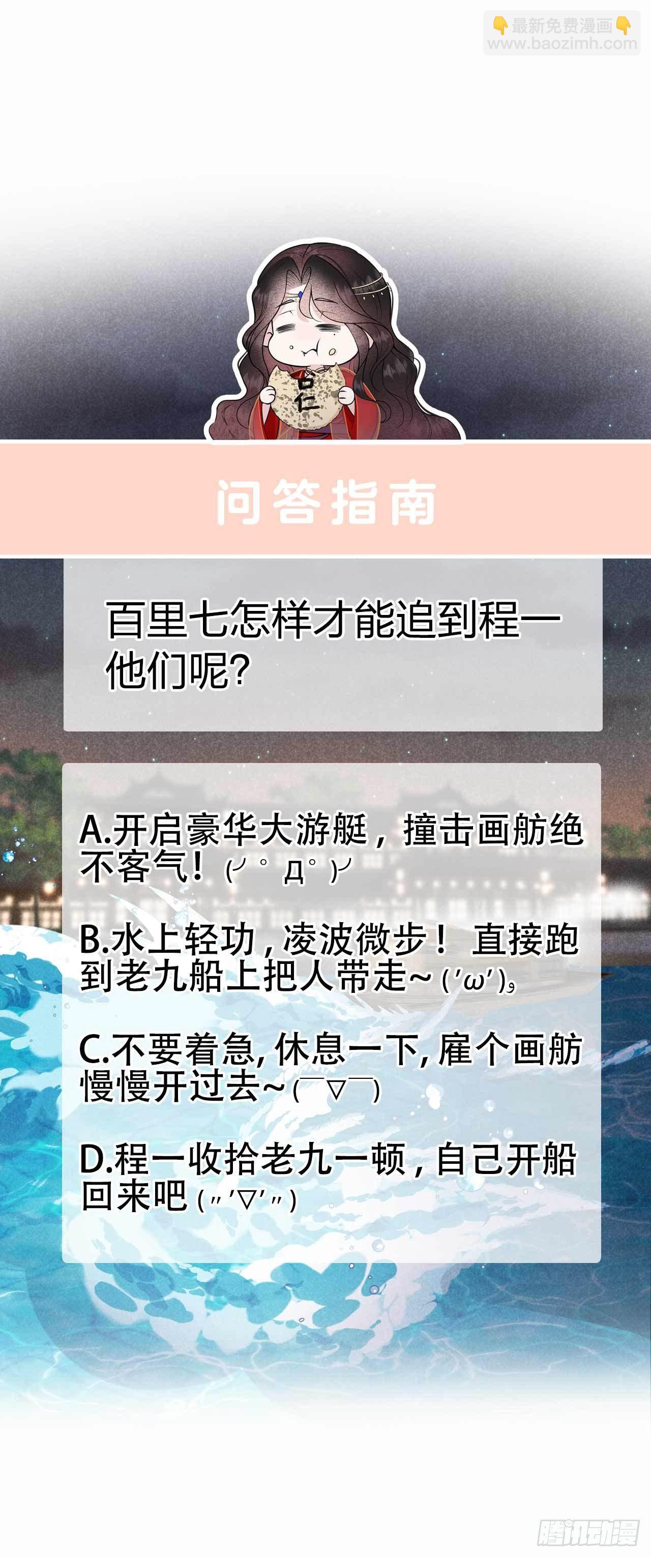 059 你追我赶的约会-第56话