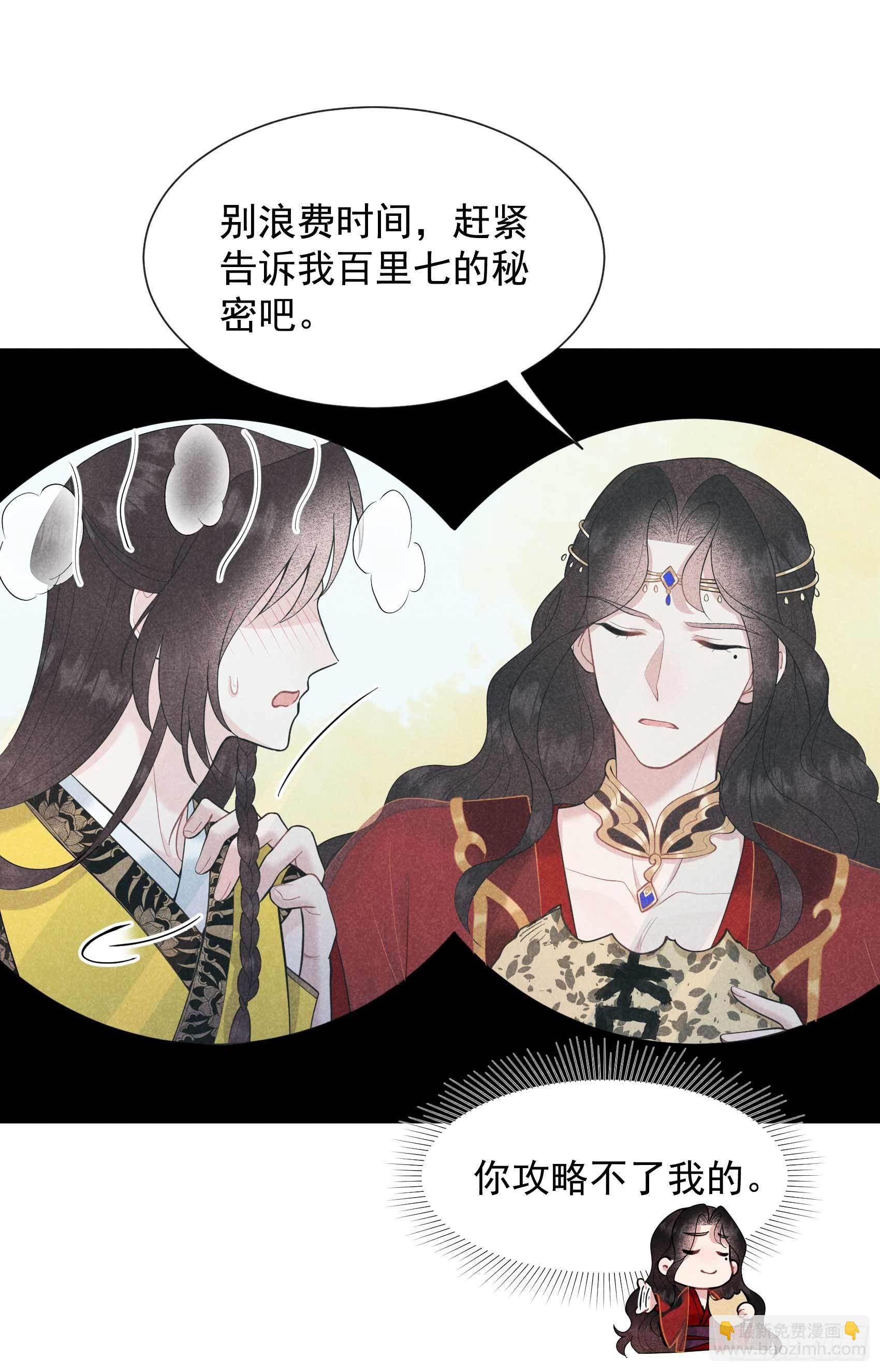 059 你追我赶的约会-第56话