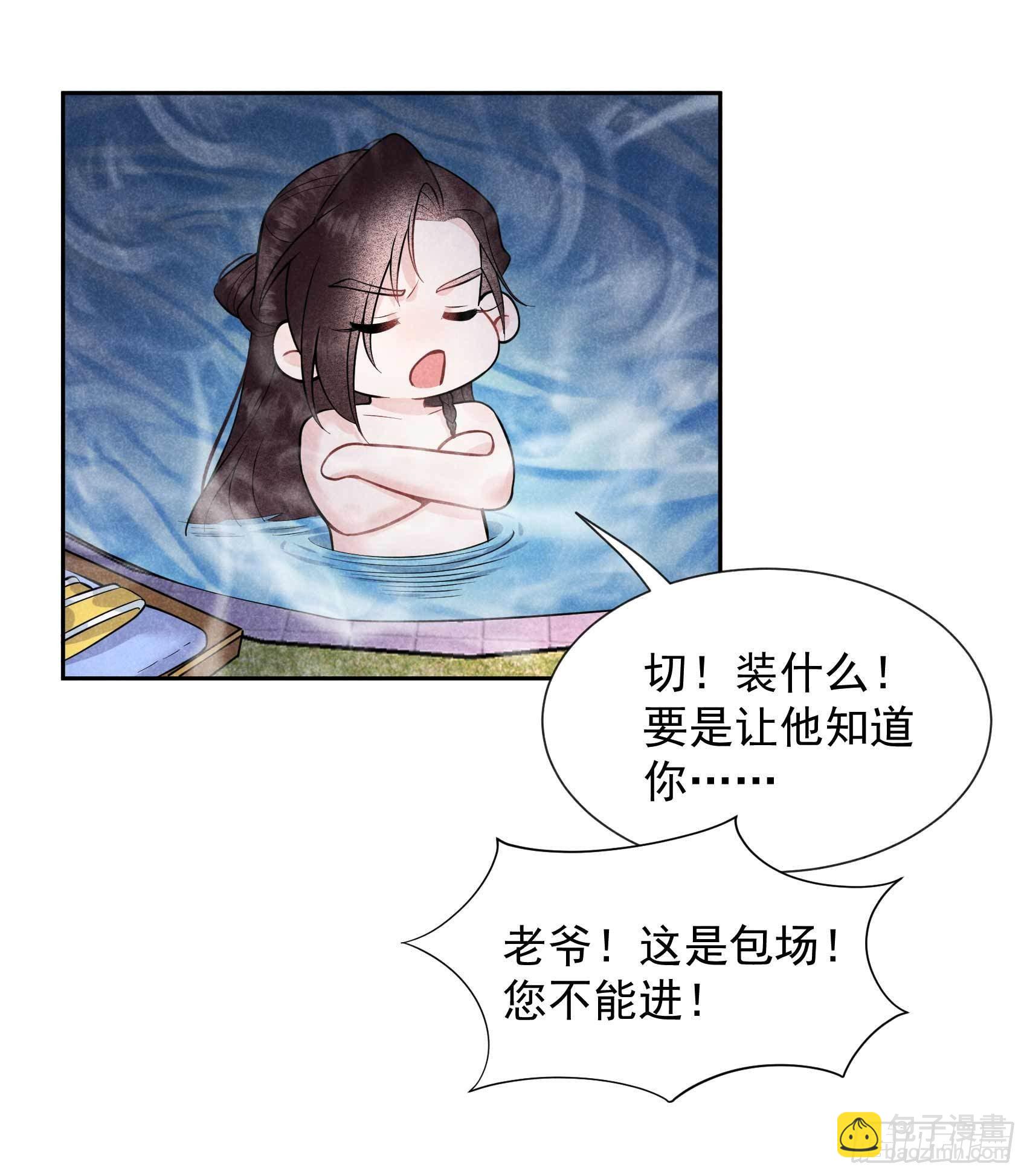 061 洗浴中心(1/2)-第58话