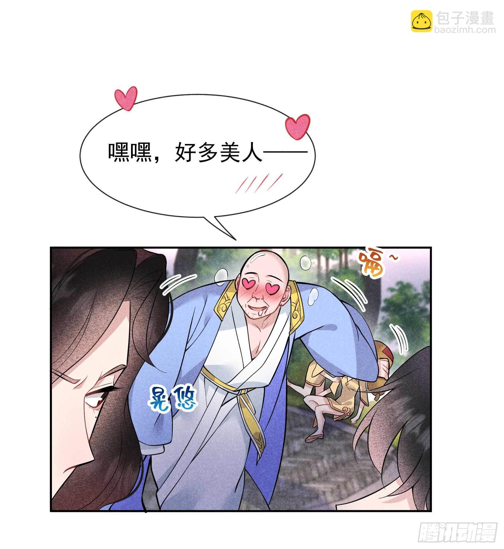 061 洗浴中心(1/2)-第58话