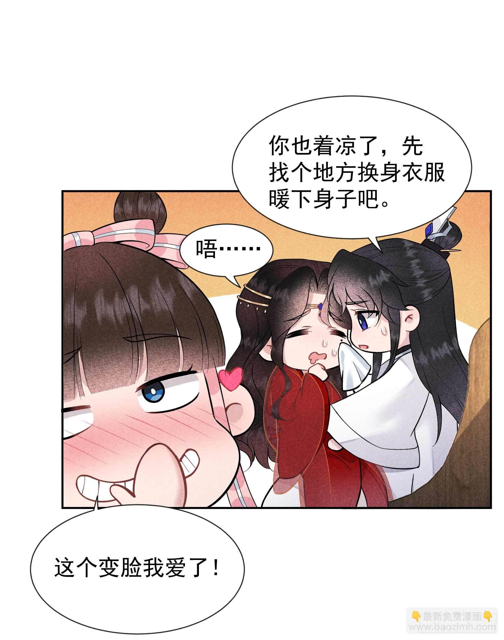 061 洗浴中心(1/2)-第58话