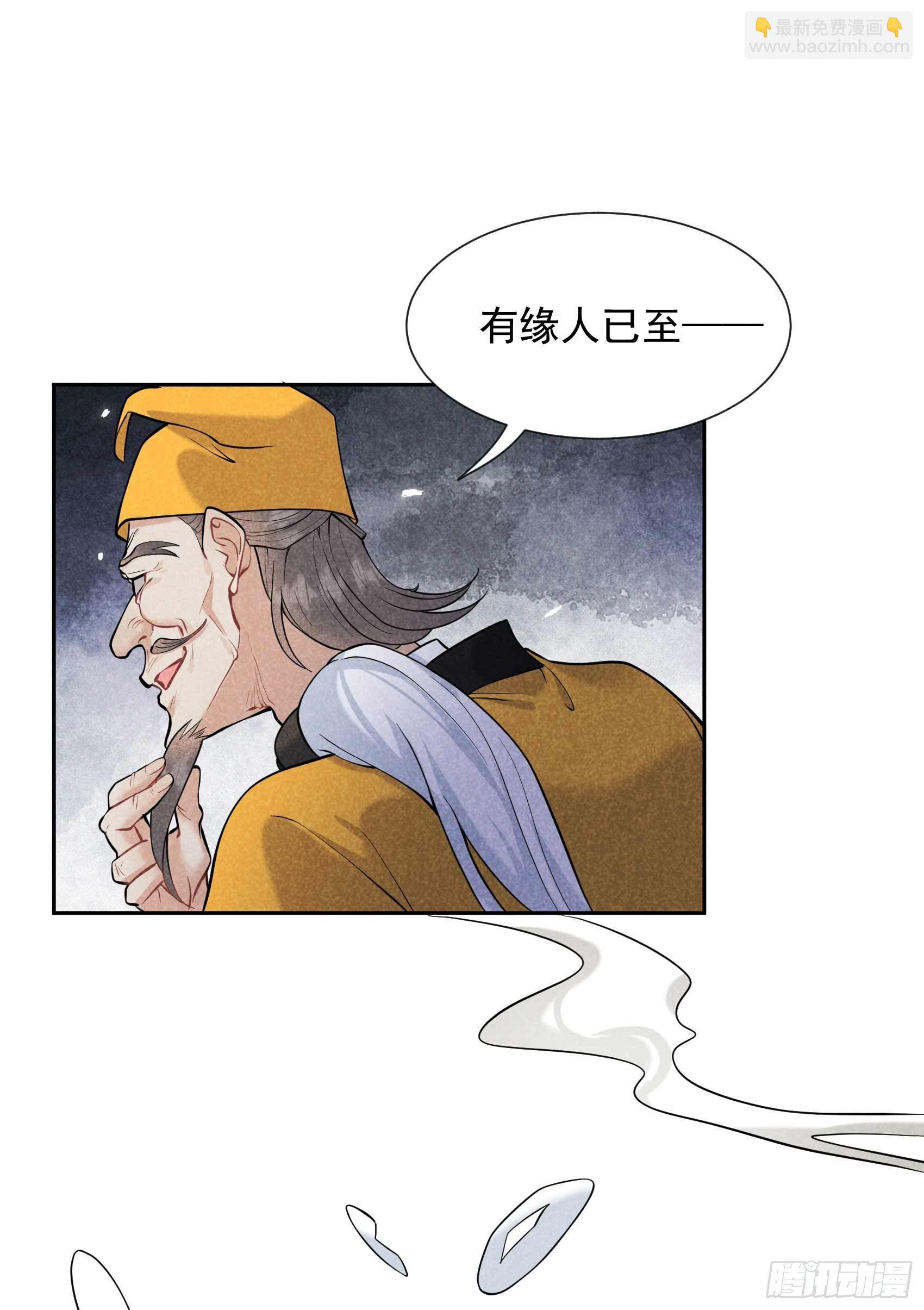 063 灾星降世-第60话