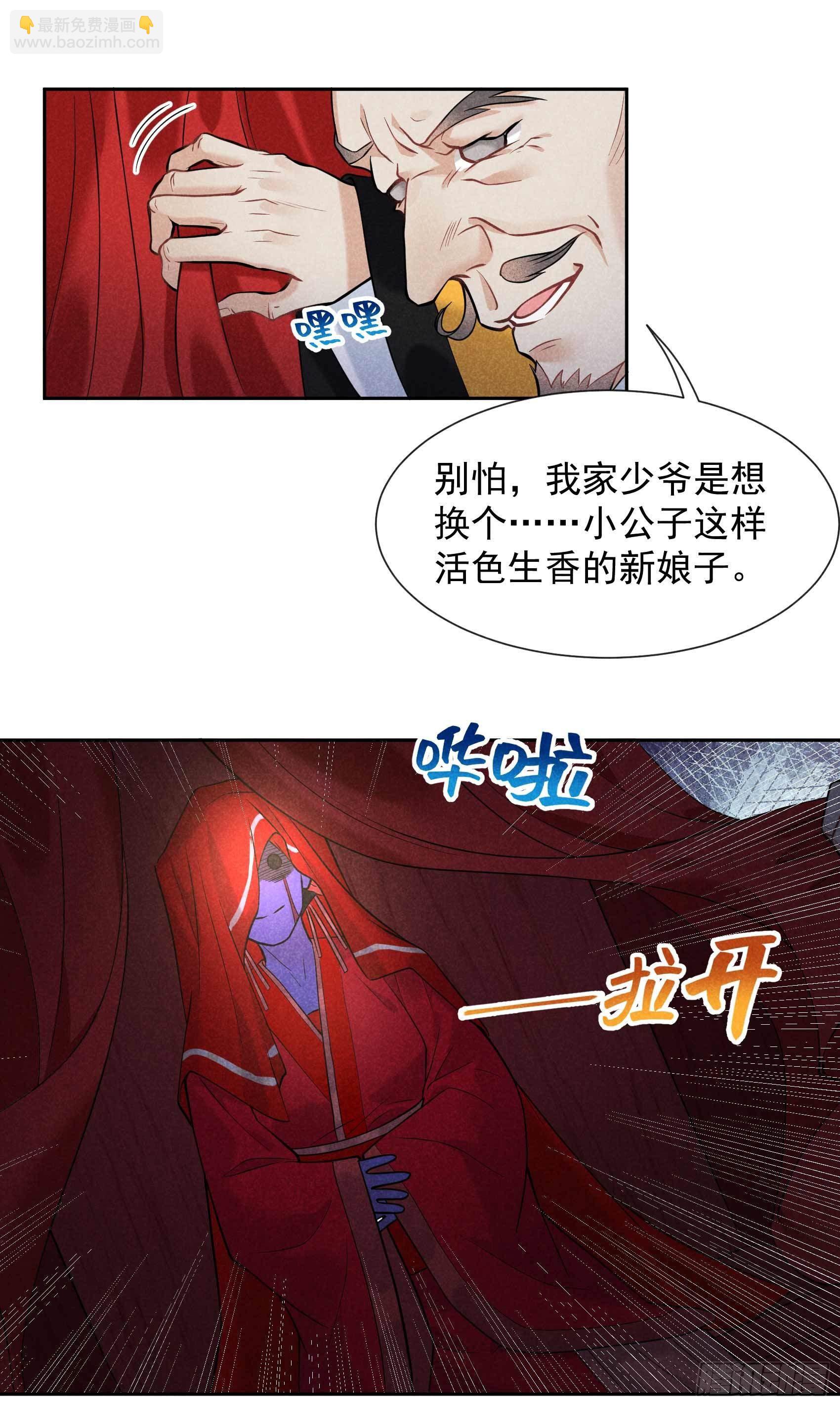 063 灾星降世-第60话