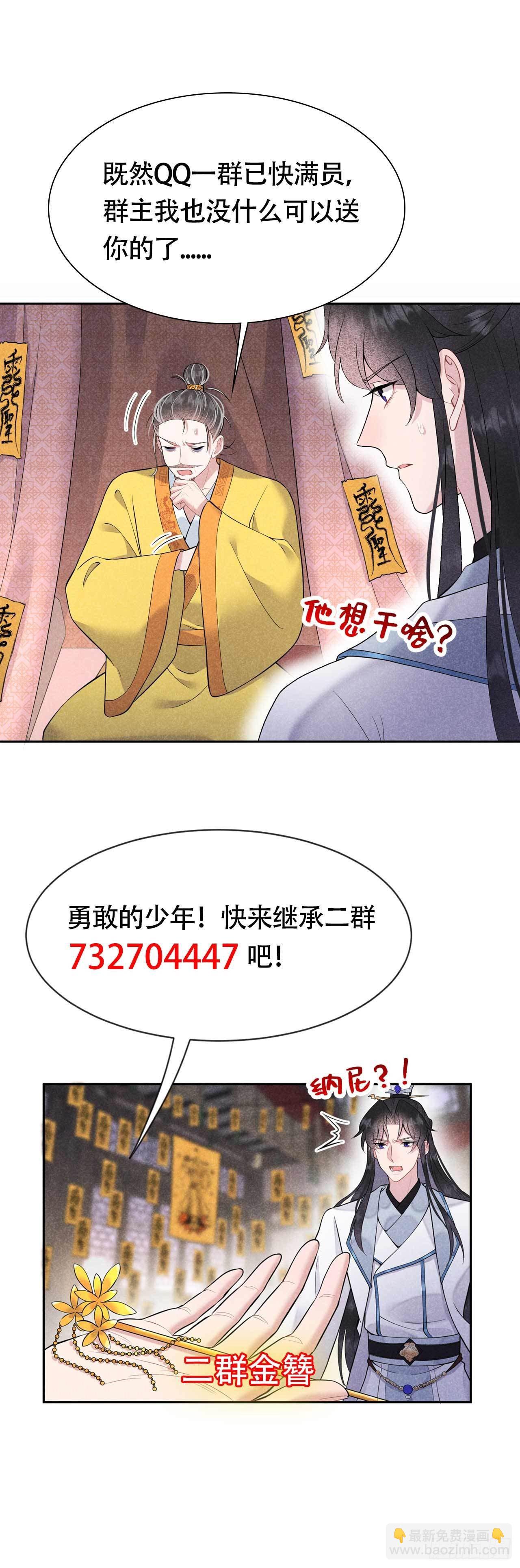 065 施压-第62话