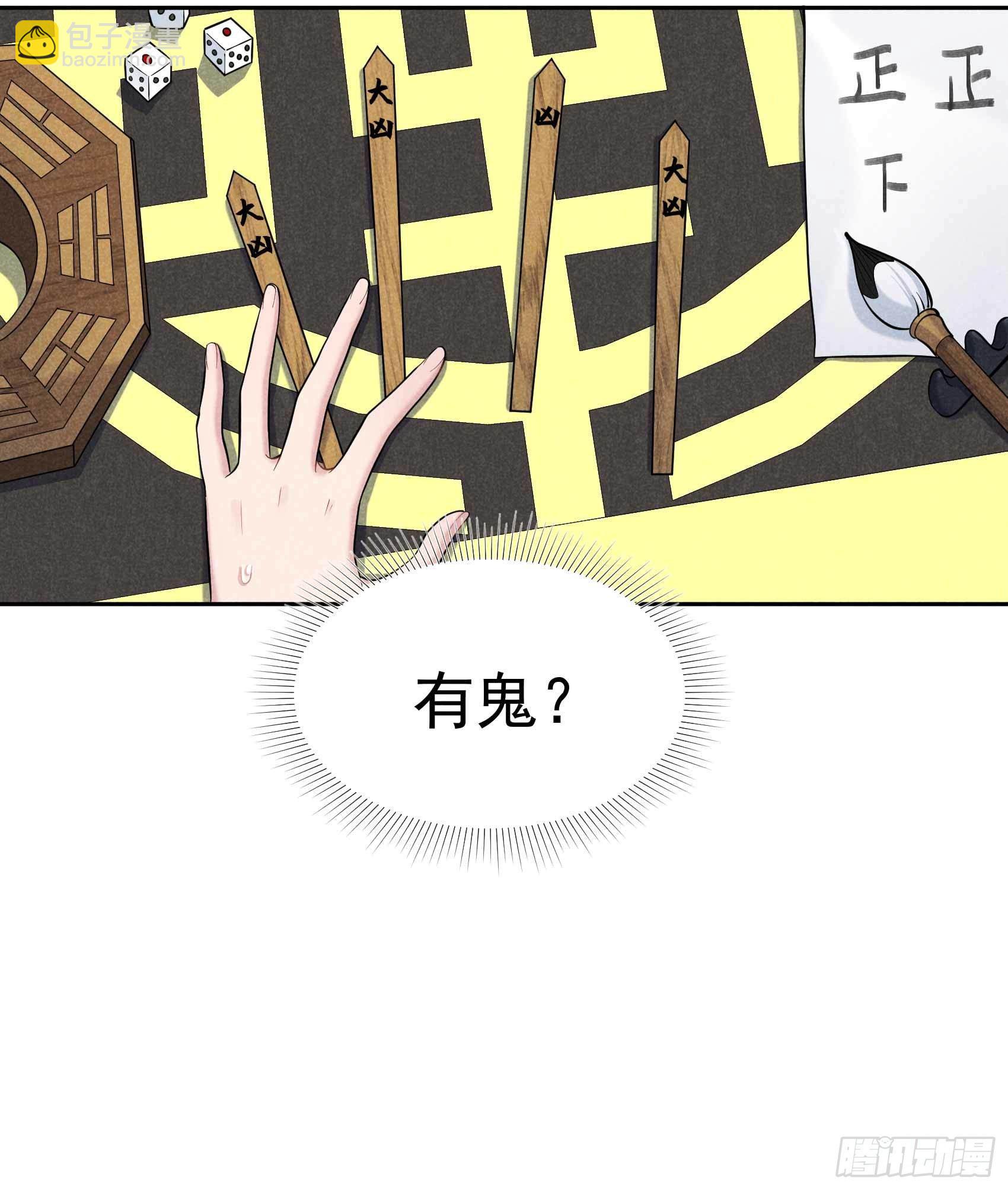 067 兵分两路-第64话