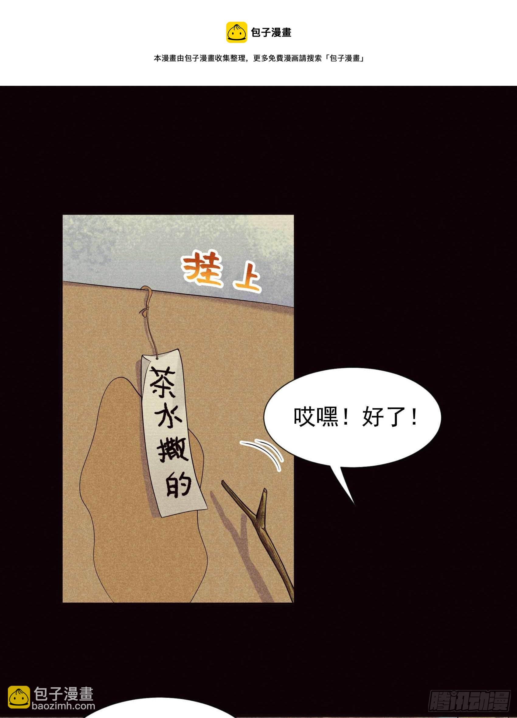 067 兵分两路-第64话