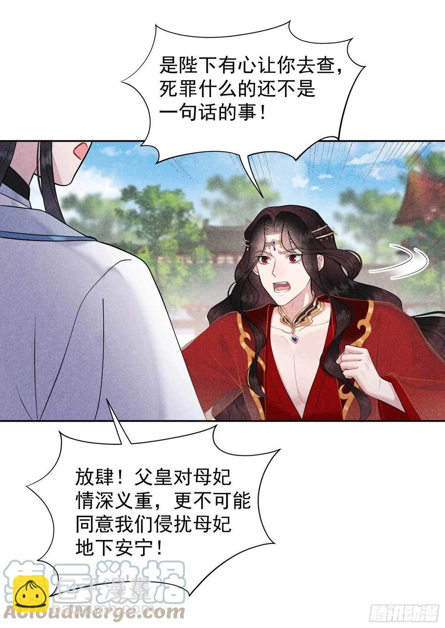 069 又一个赌约？！-第66话