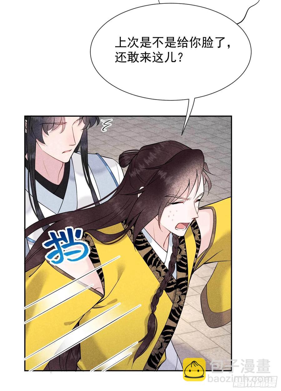 069 又一个赌约？！-第66话