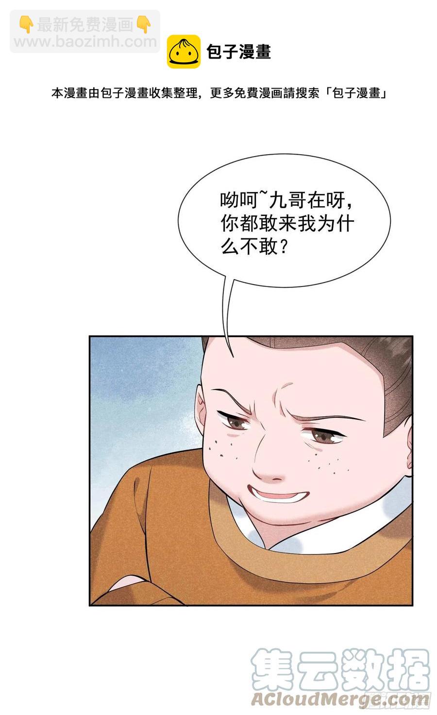 069 又一个赌约？！-第66话