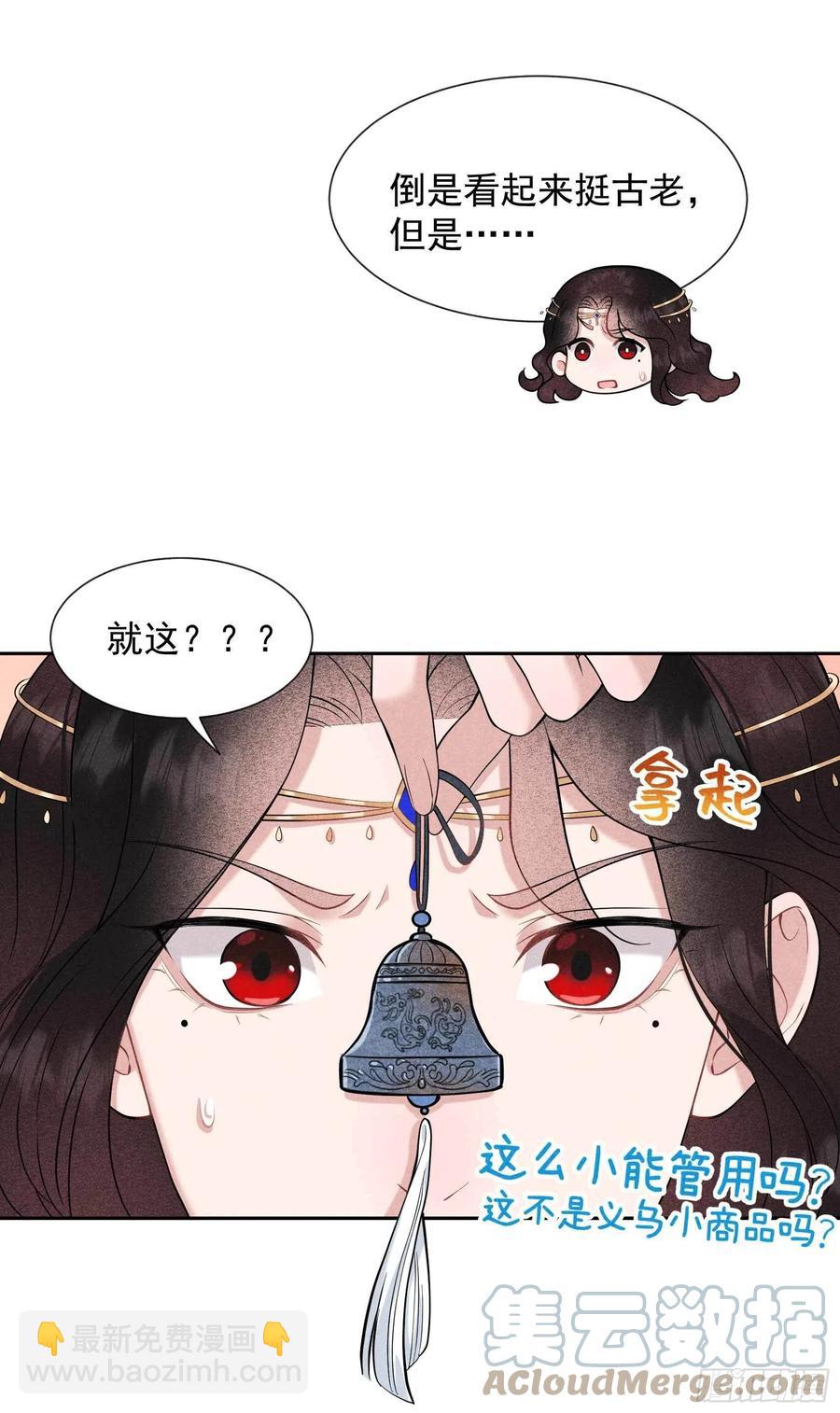 069 又一个赌约？！-第66话