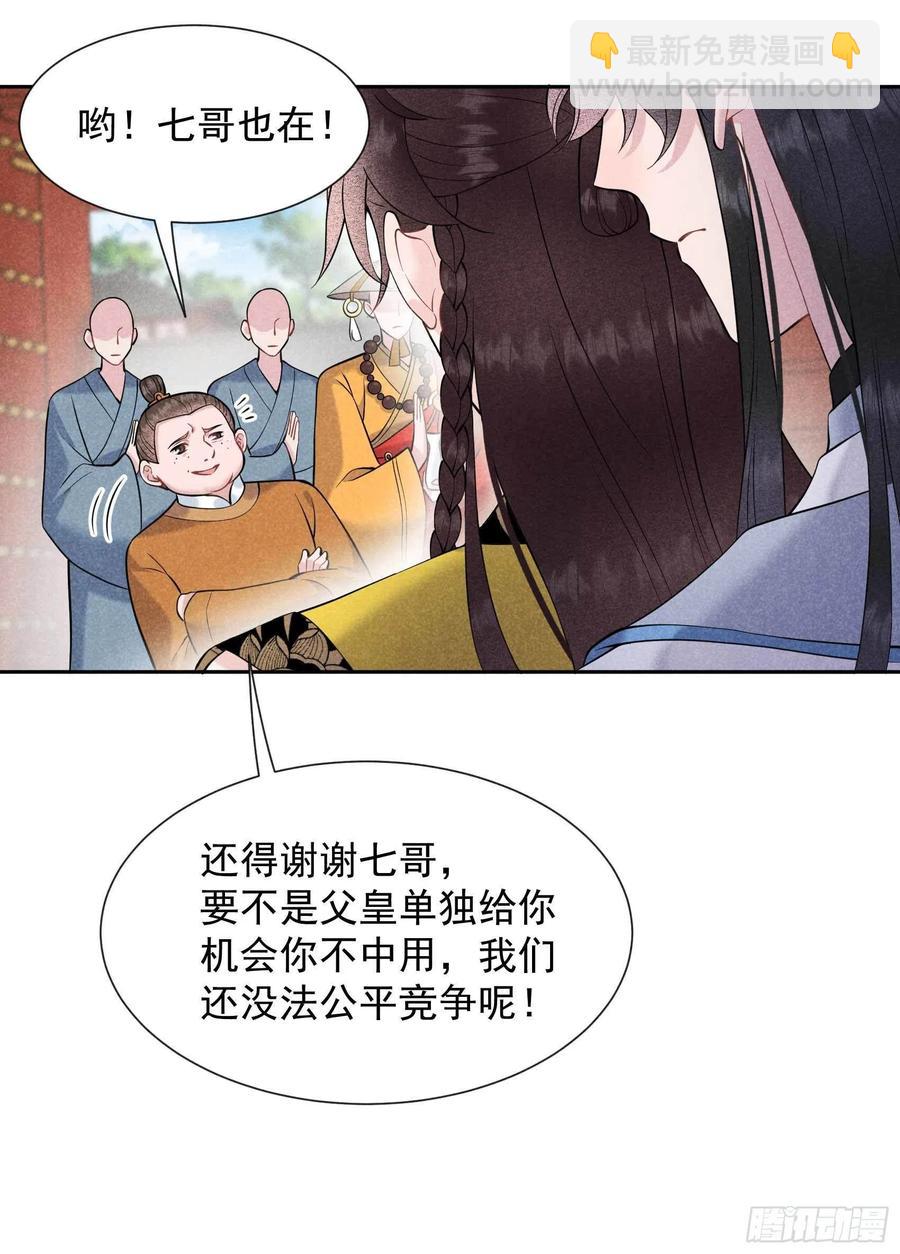 069 又一个赌约？！-第66话