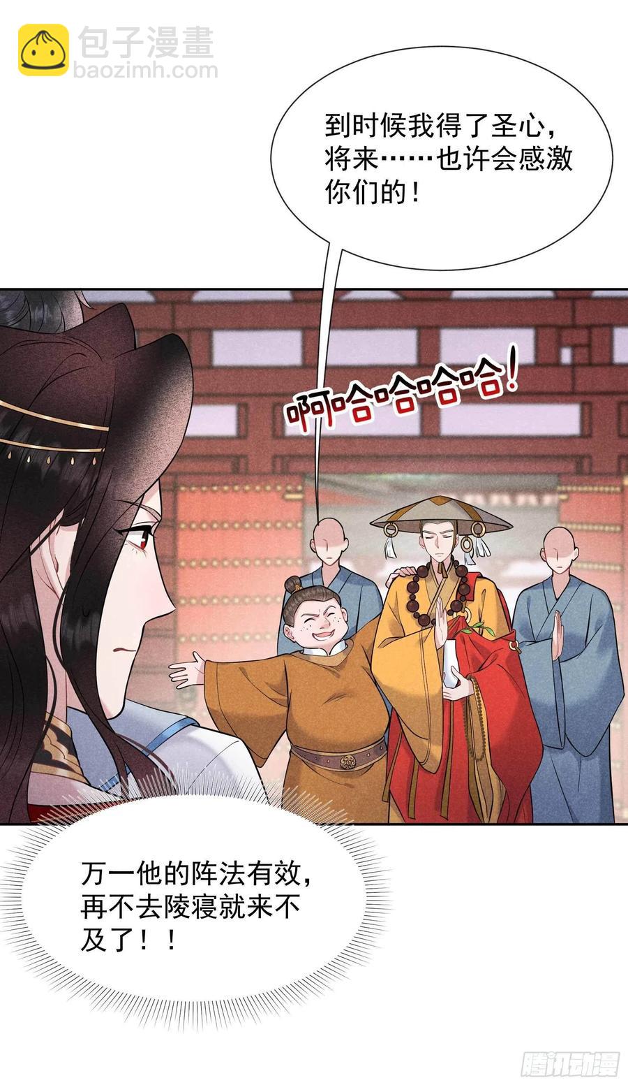 069 又一个赌约？！-第66话