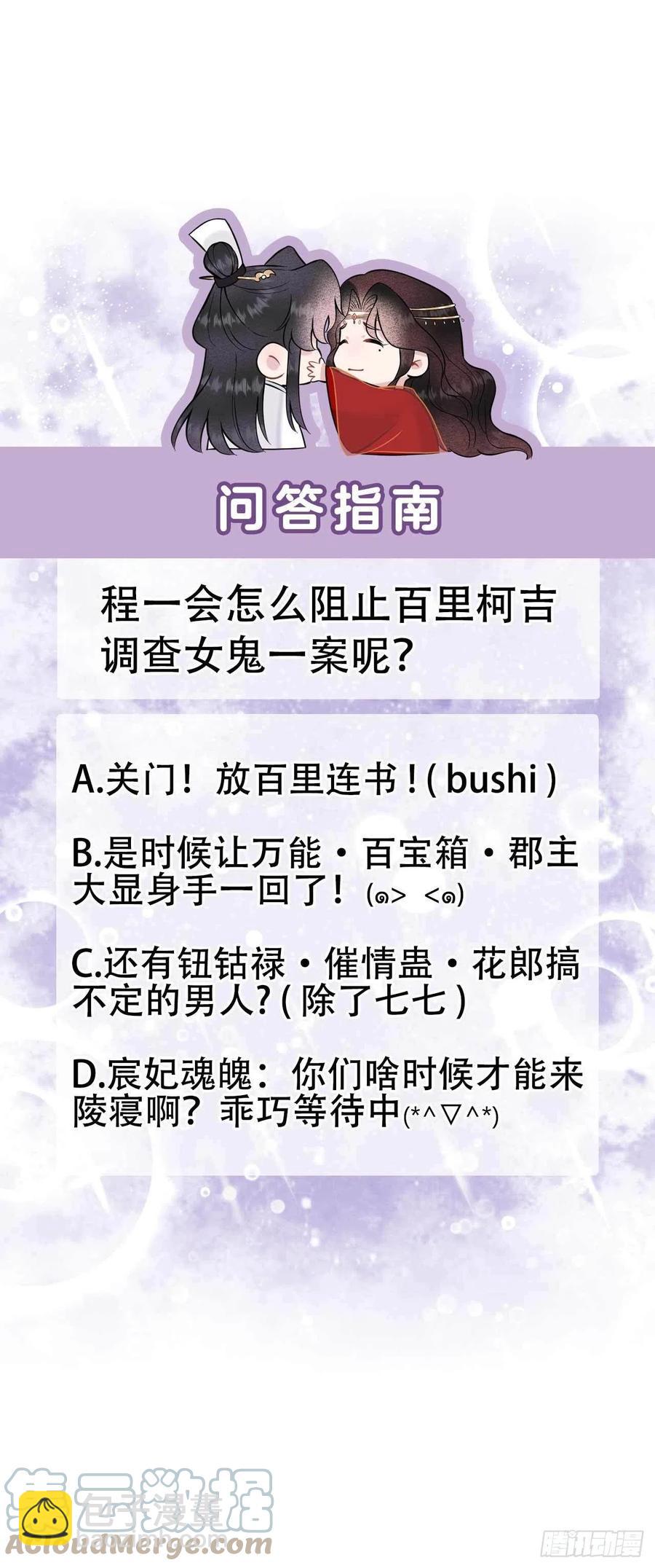 069 又一个赌约？！-第66话