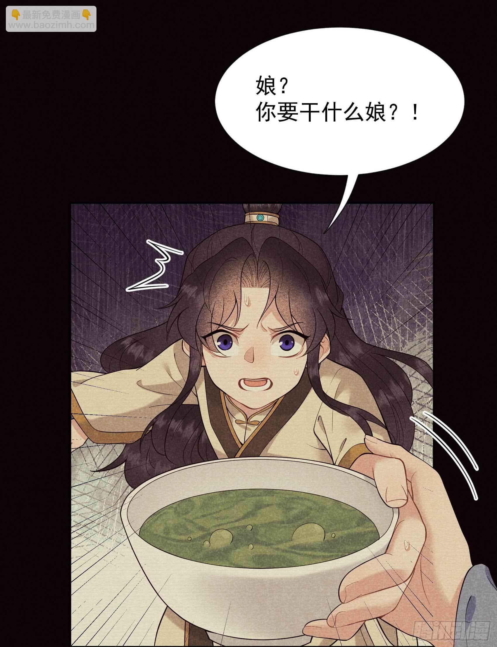 073 百里七的心结-第70话
