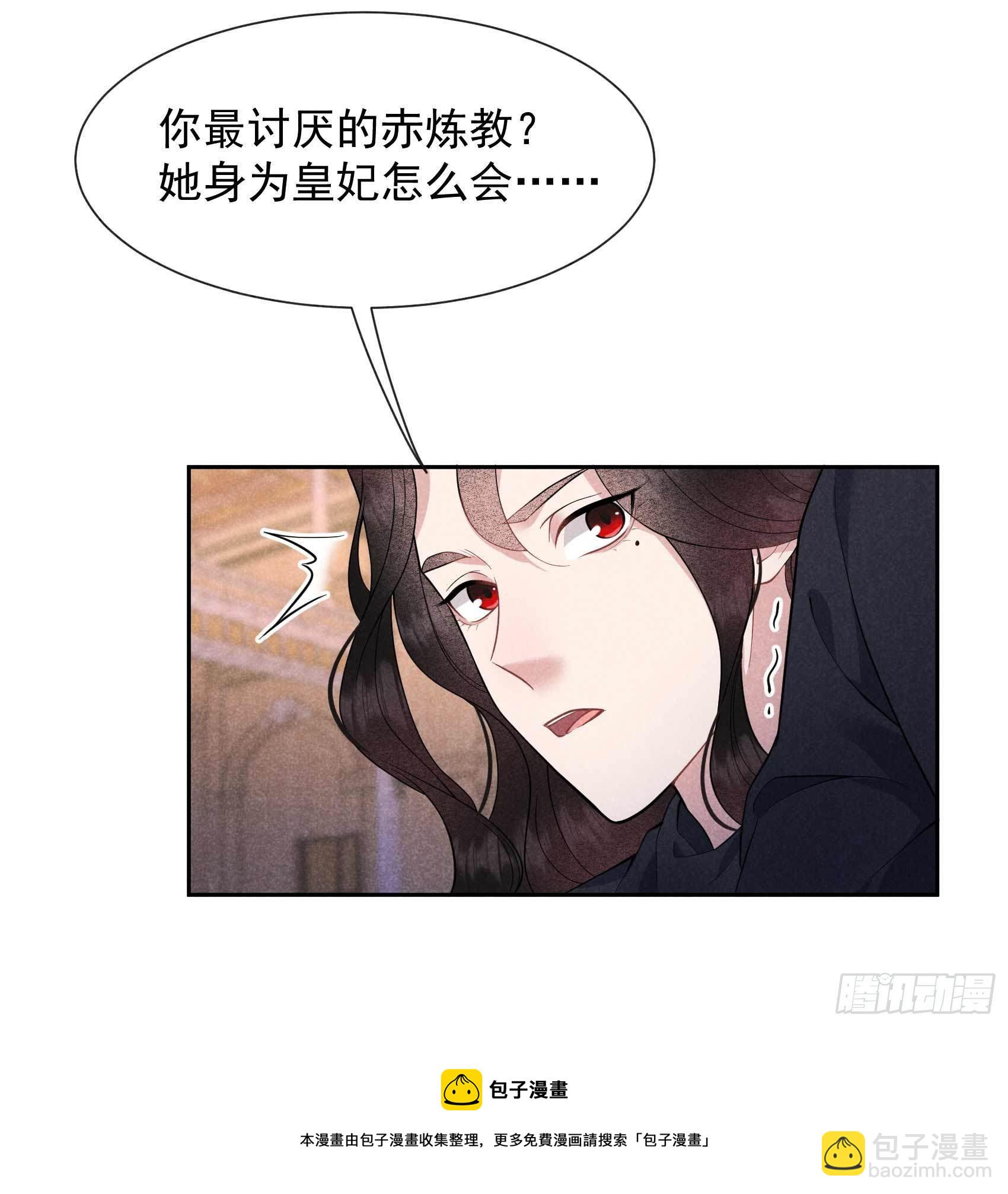 073 百里七的心结-第70话