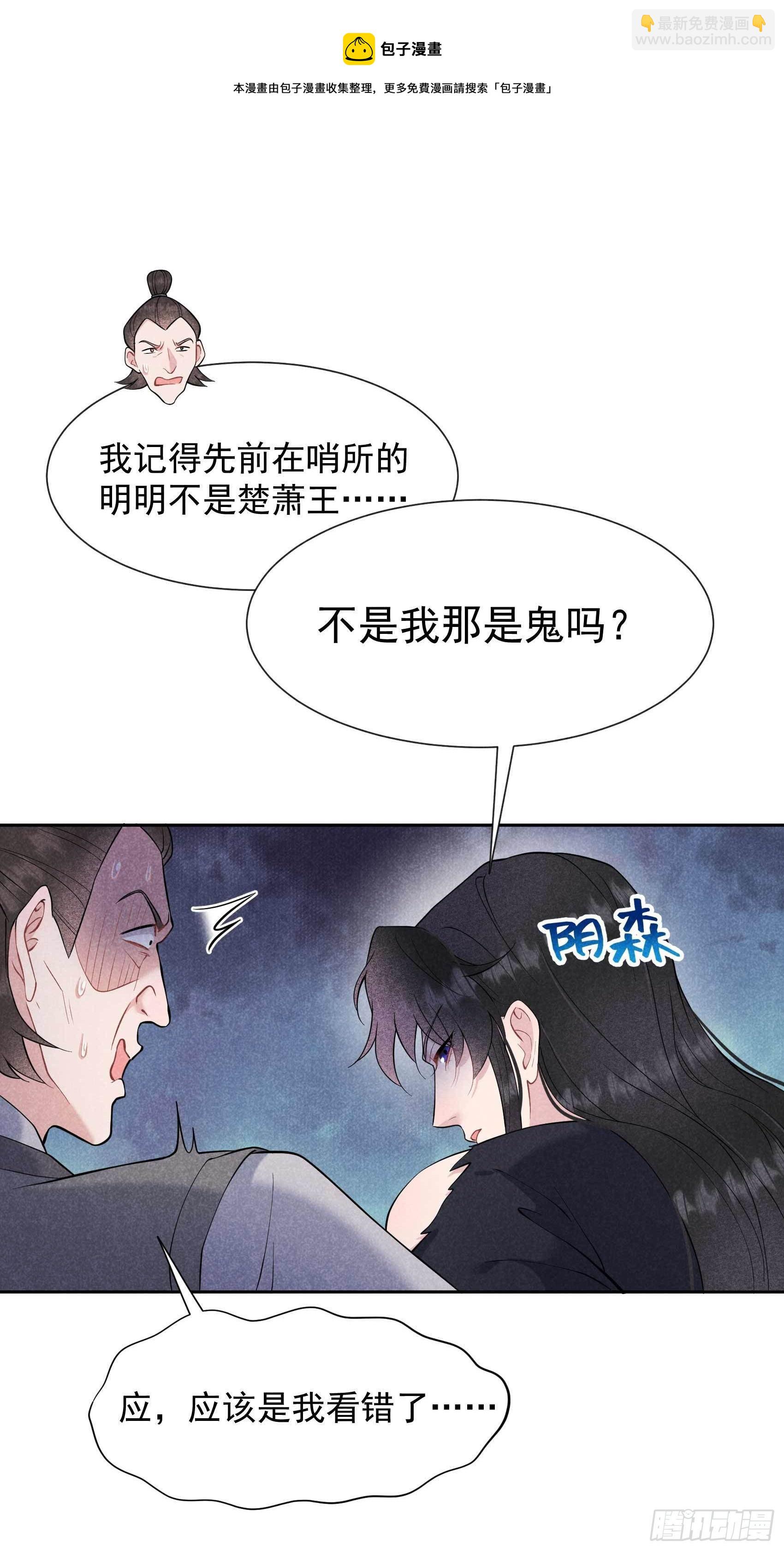 075 人赃俱获-第72话