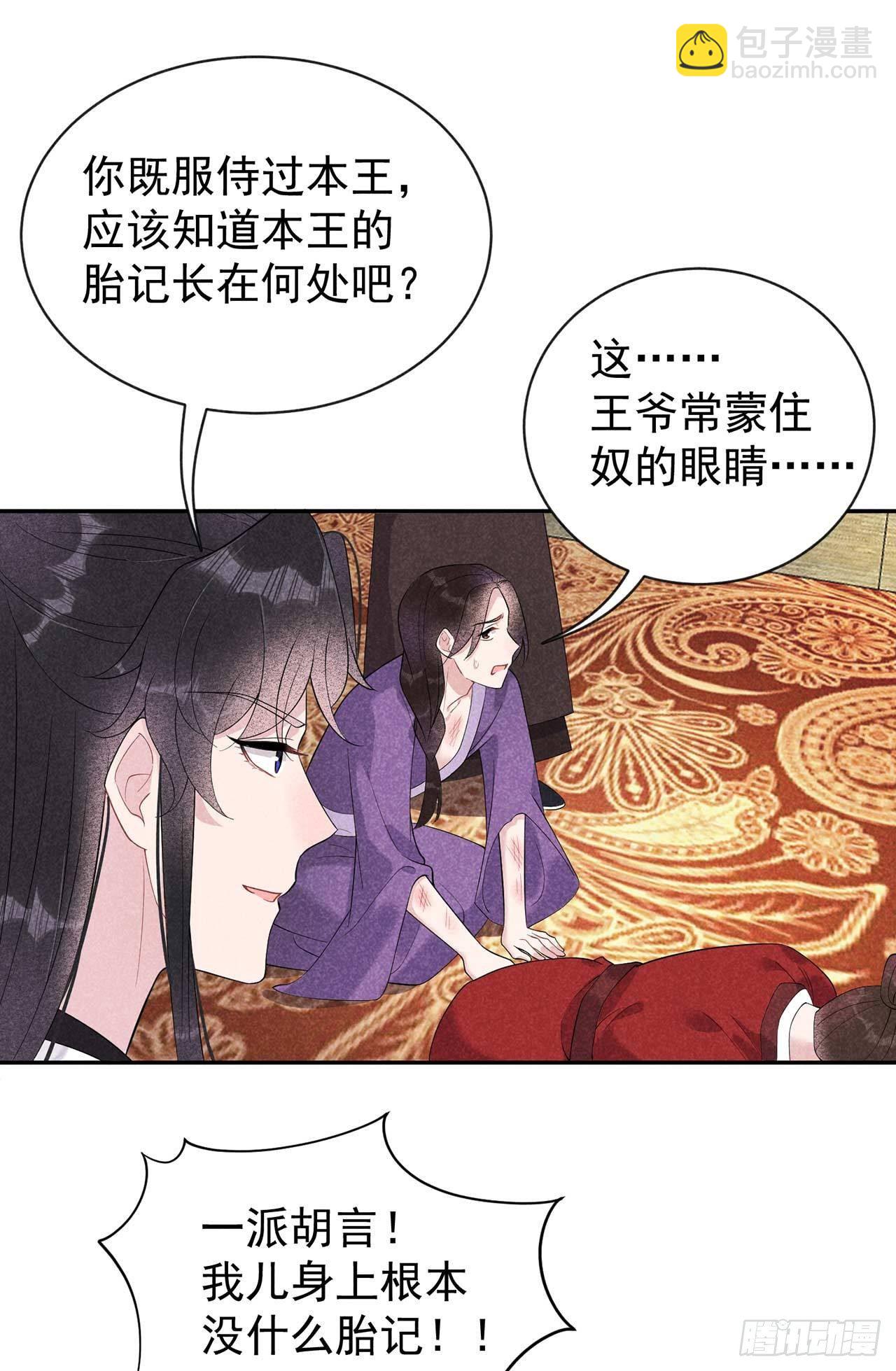 008 逃过一劫-第8话