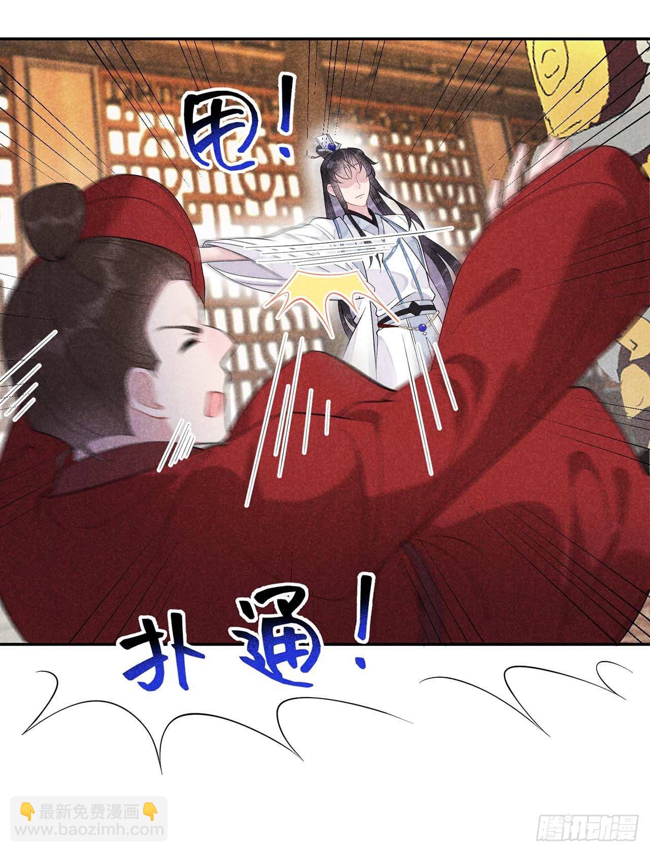 008 逃过一劫-第8话