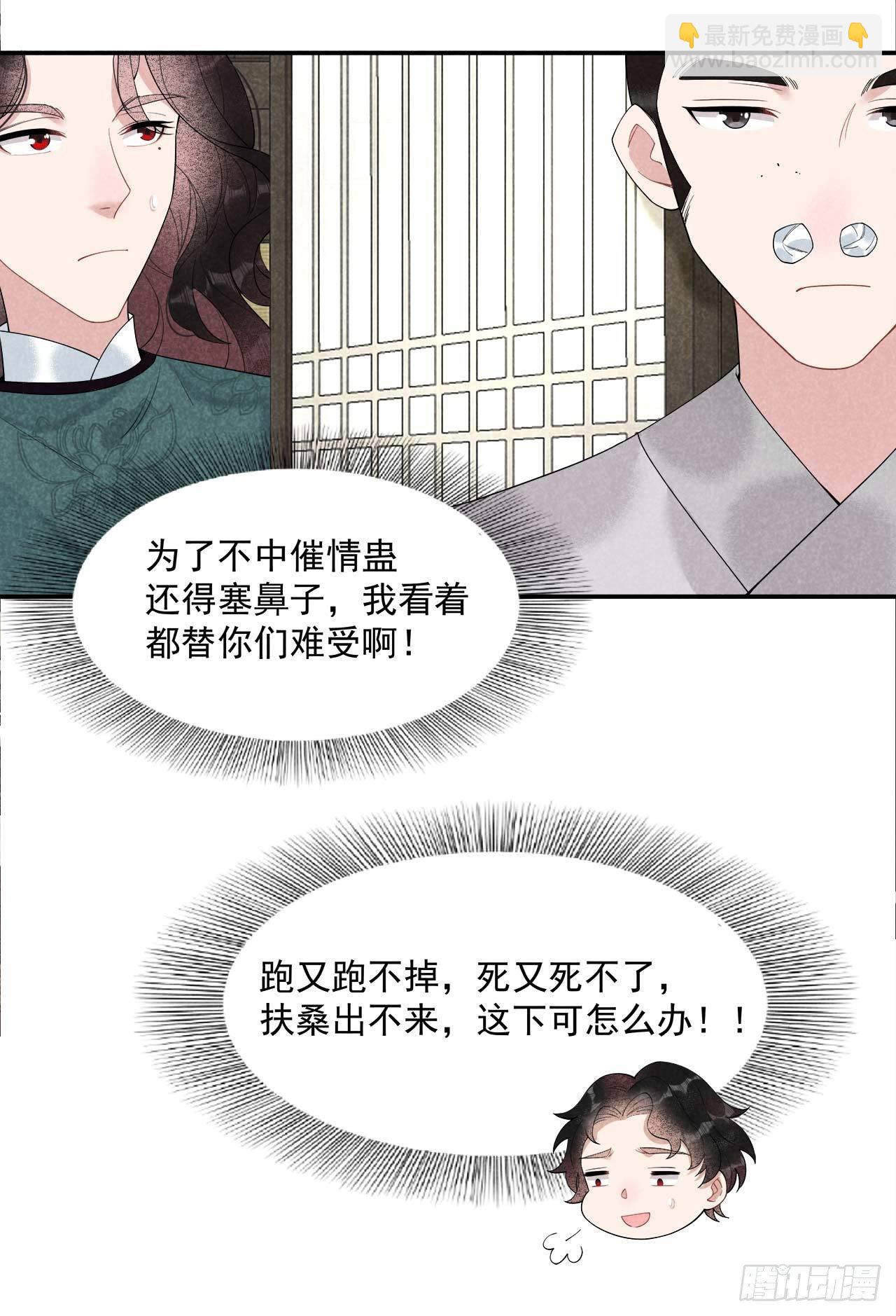 008 逃过一劫-第8话