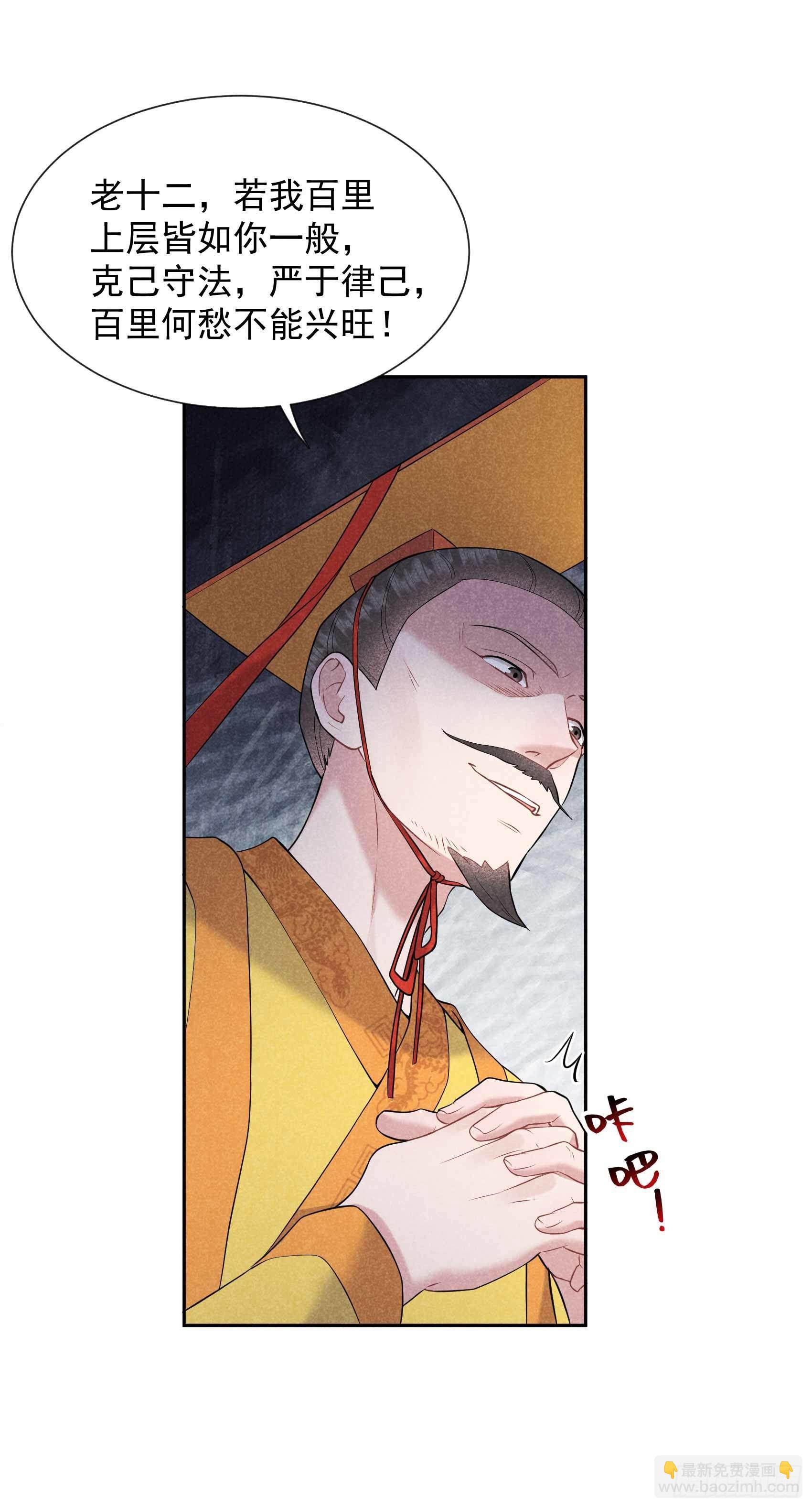 077 贬为庶人-第74话