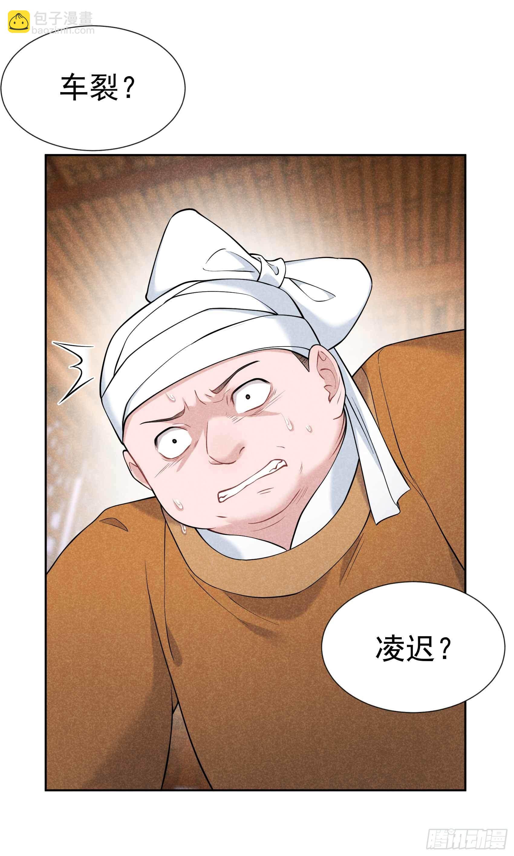 077 贬为庶人-第74话