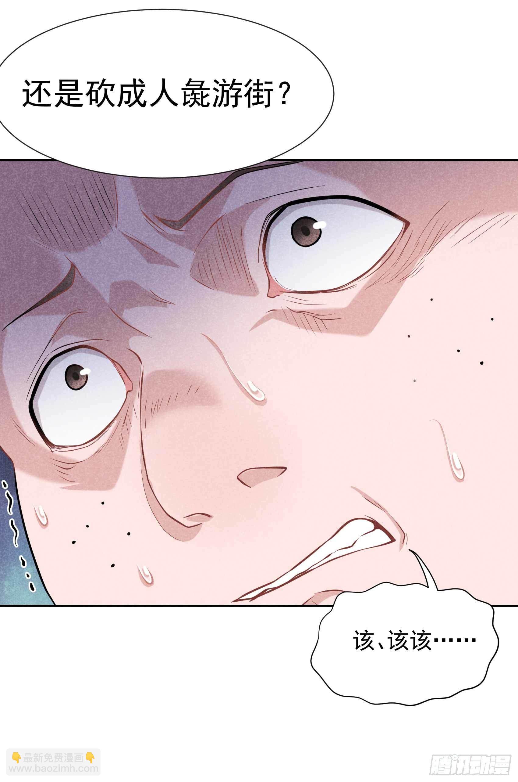 077 贬为庶人-第74话