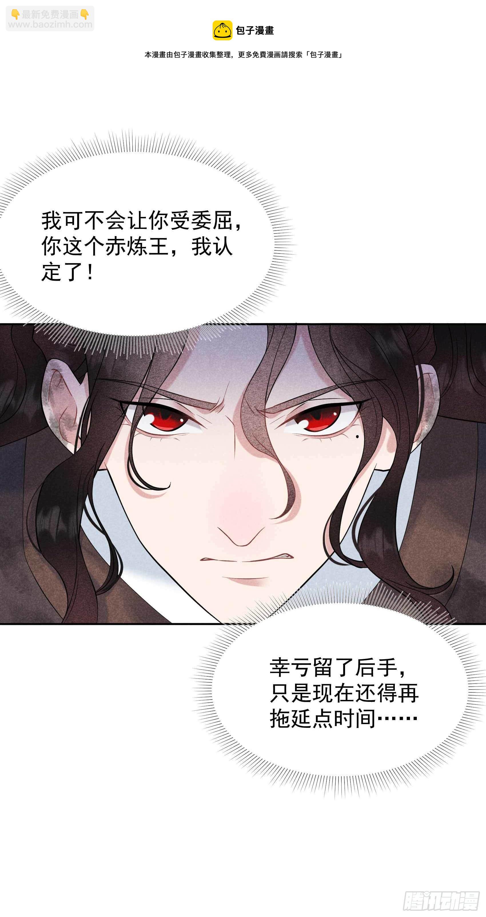 077 贬为庶人-第74话