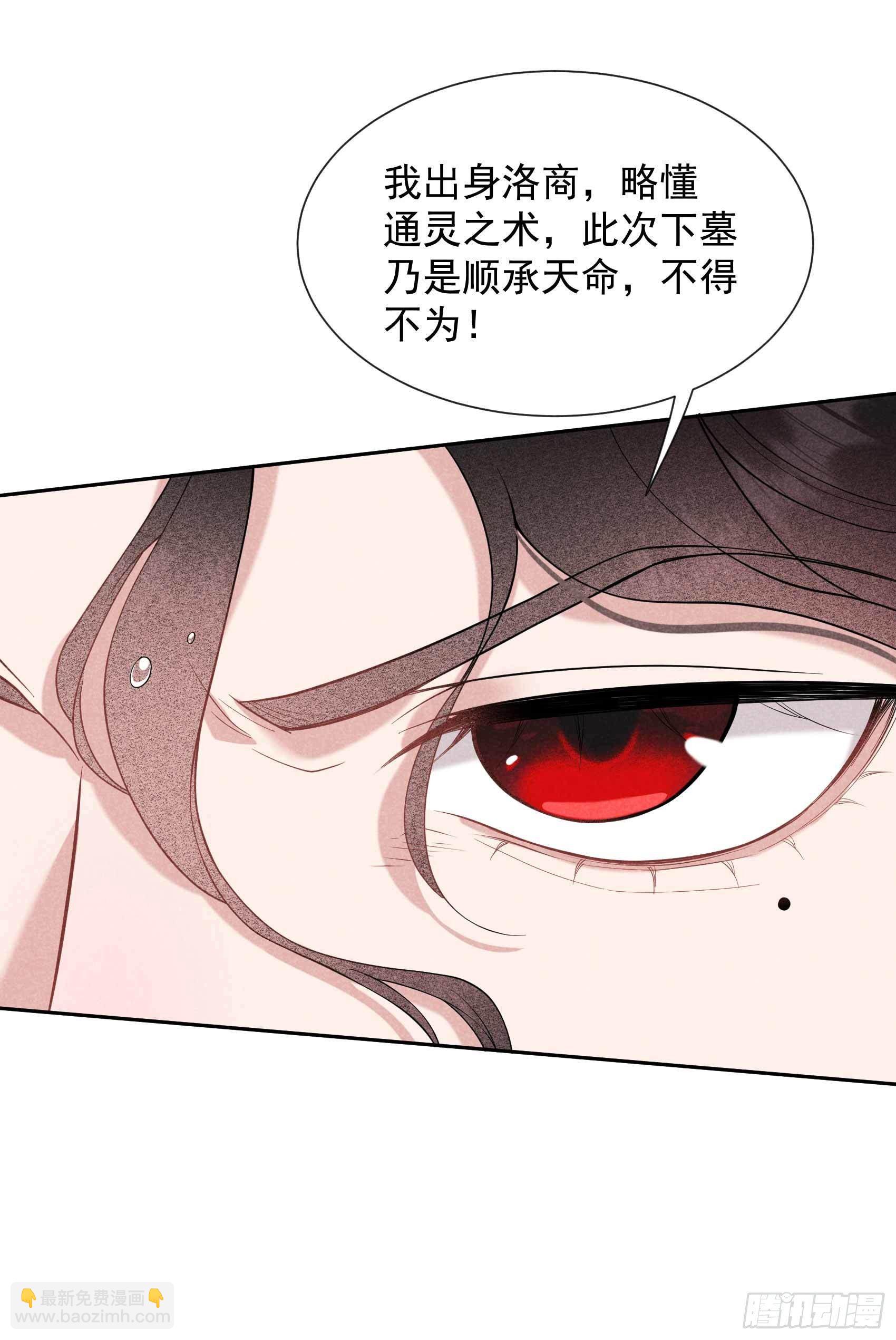 077 贬为庶人-第74话