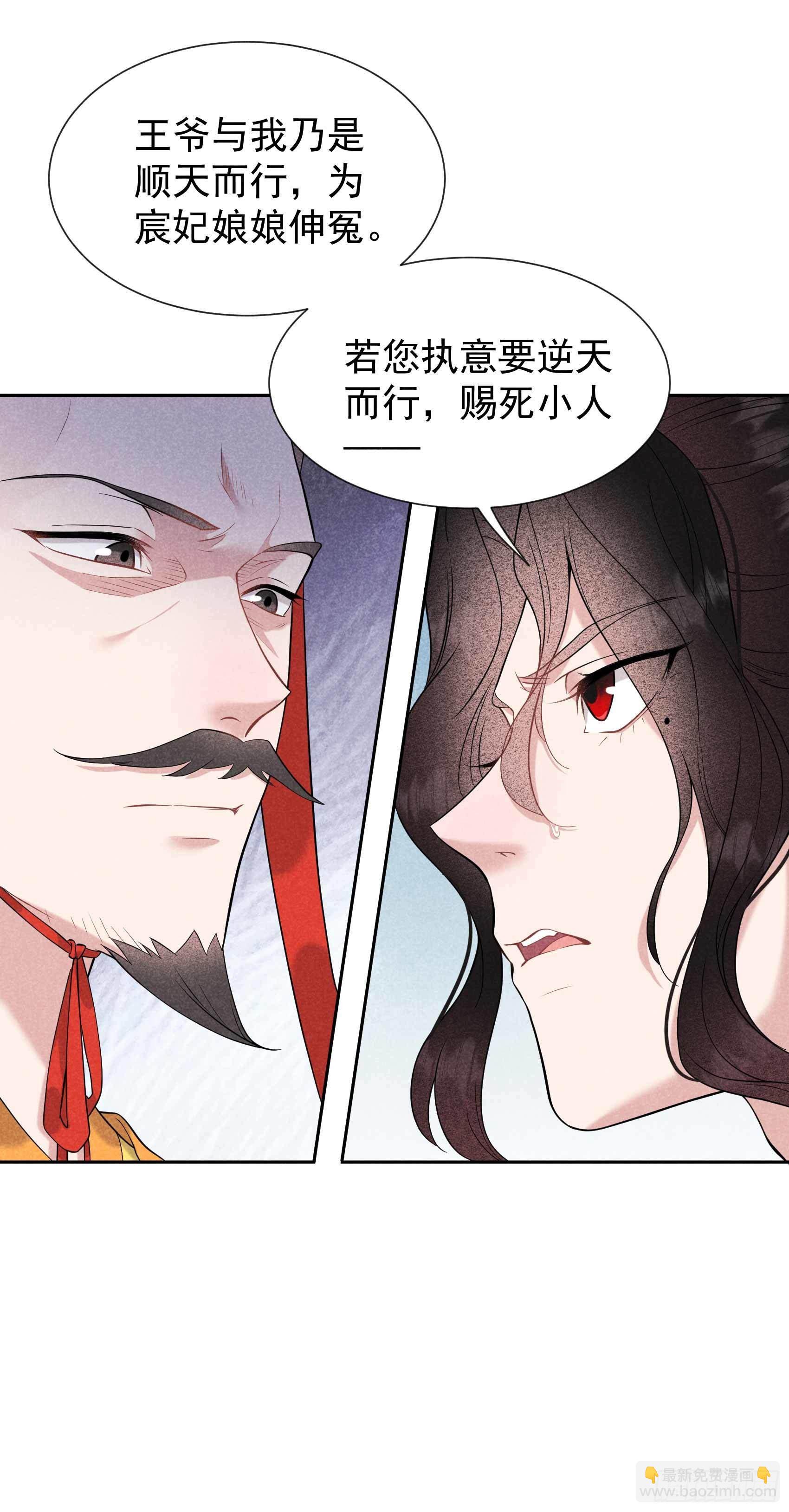 077 贬为庶人-第74话