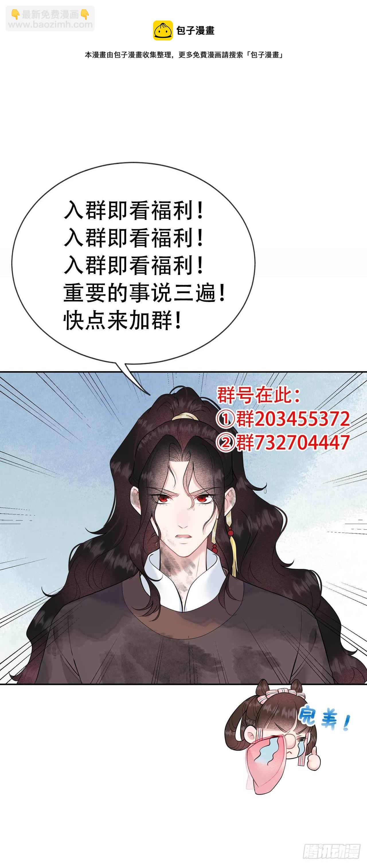 077 贬为庶人-第74话