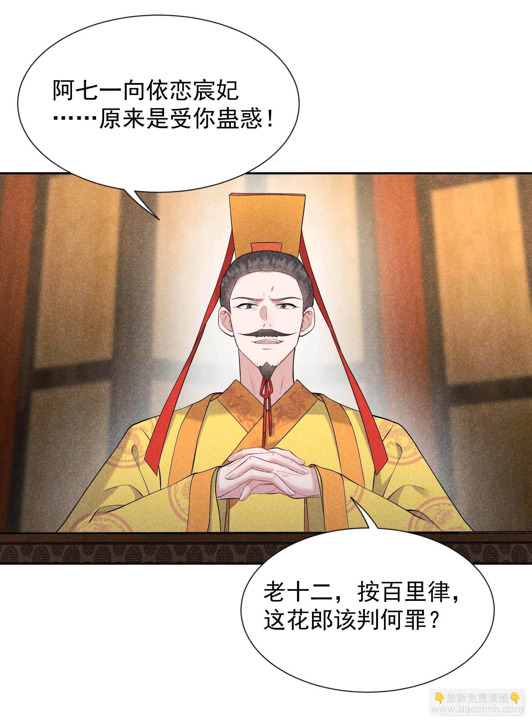 077 贬为庶人-第74话