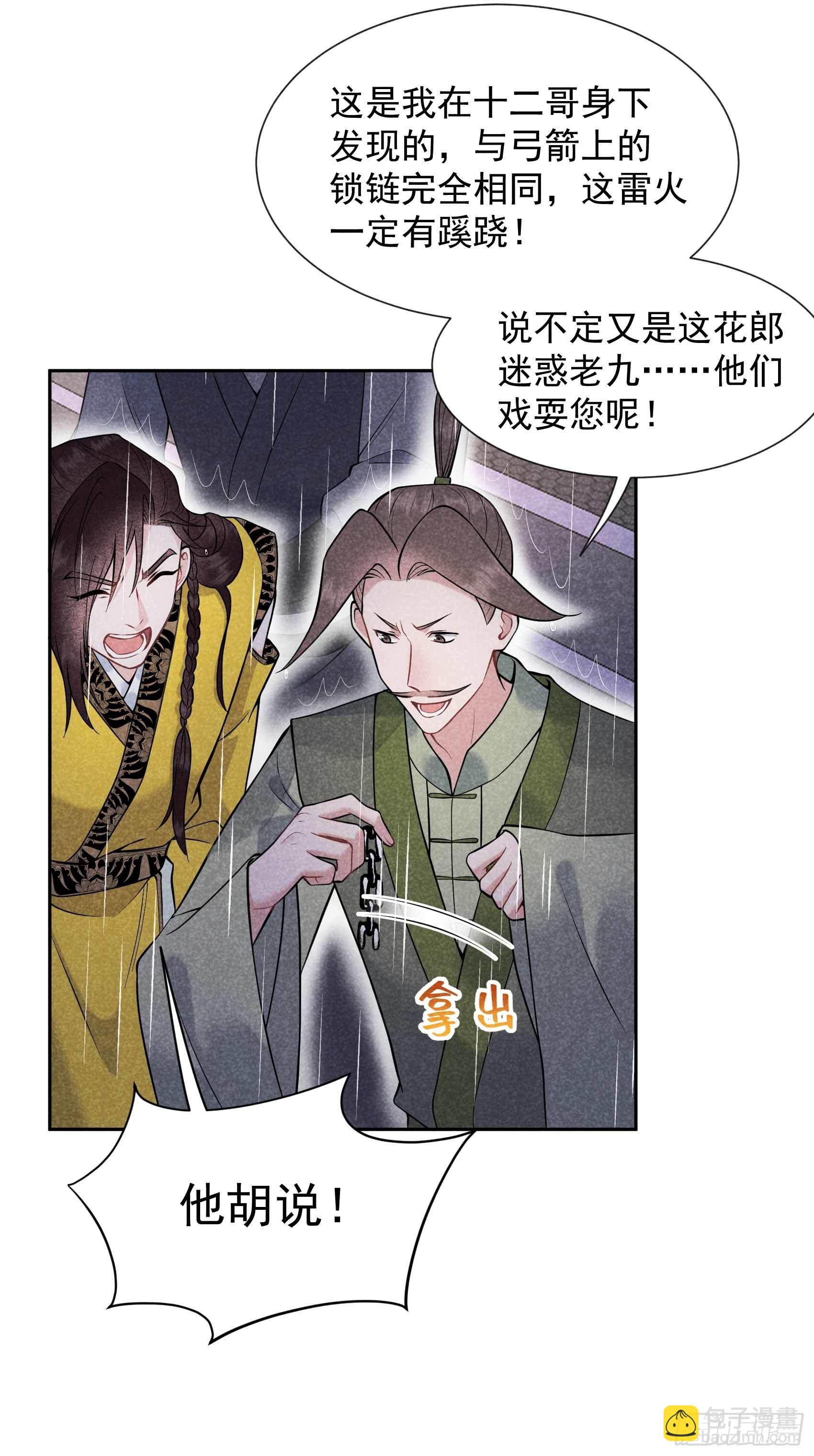 079 真的有鬼？？-第76话