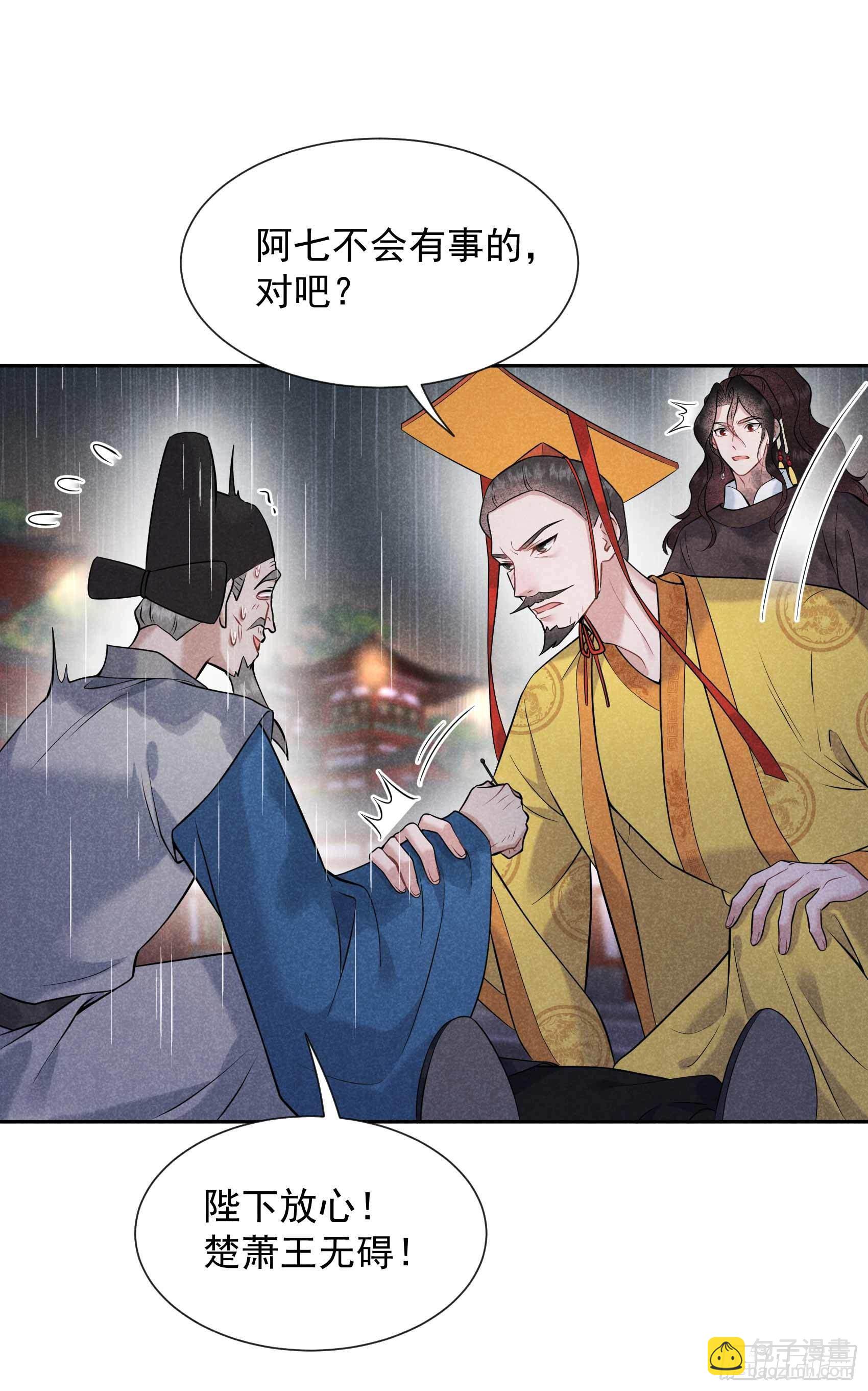 079 真的有鬼？？-第76话