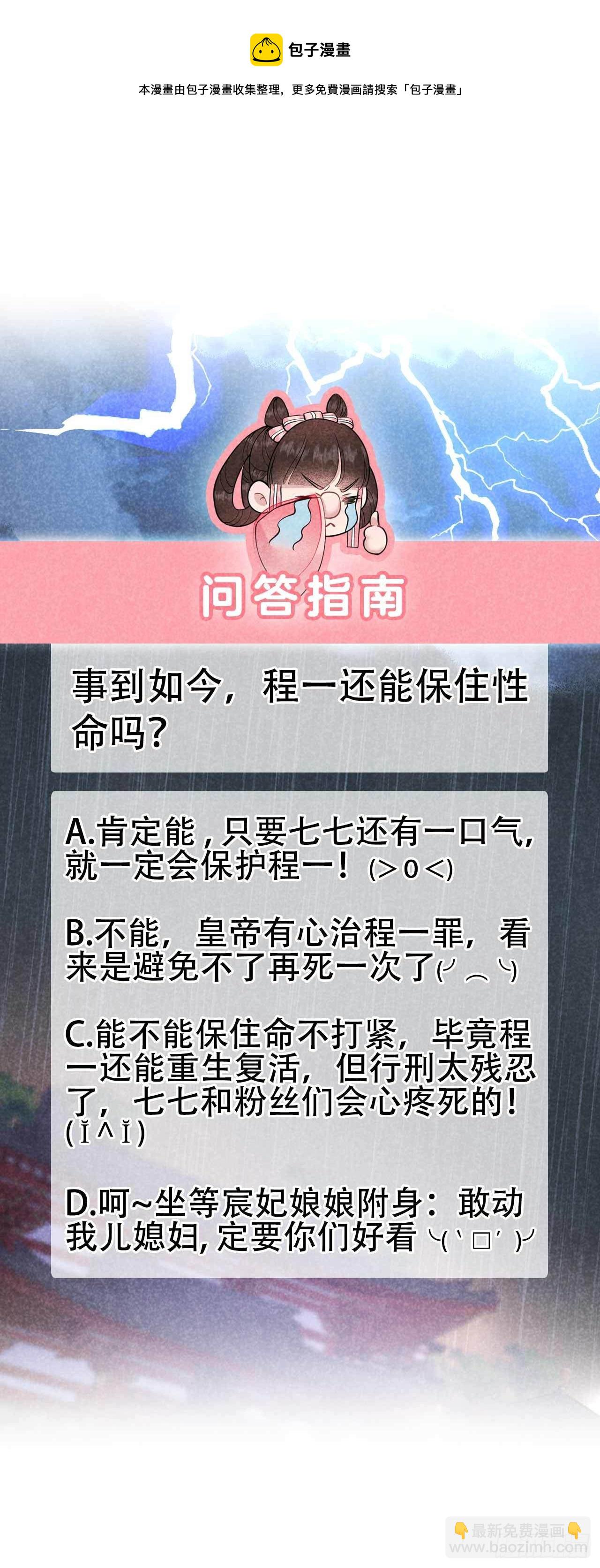 079 真的有鬼？？-第76话