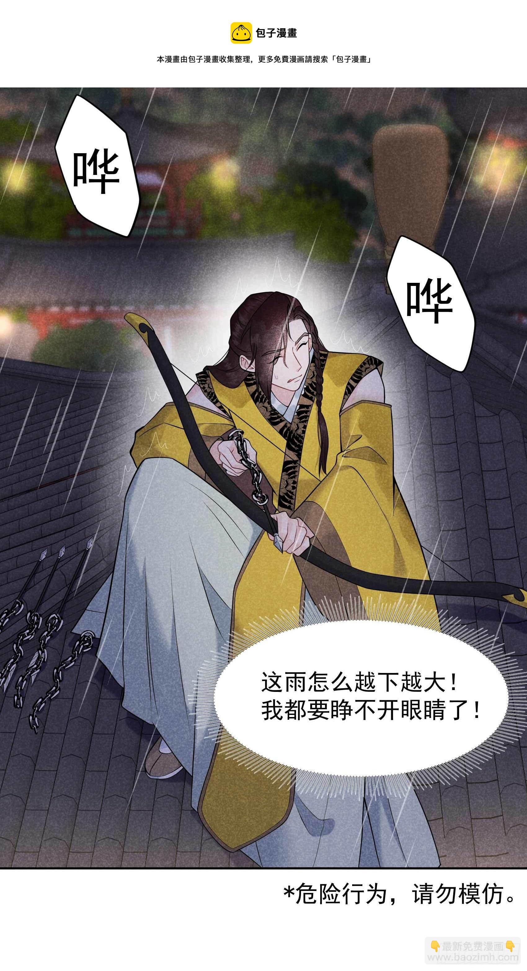 079 真的有鬼？？-第76话
