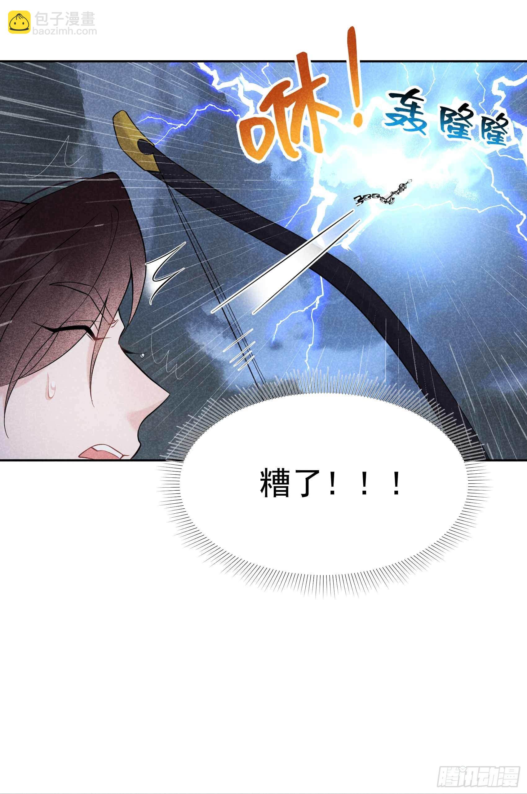 079 真的有鬼？？-第76话