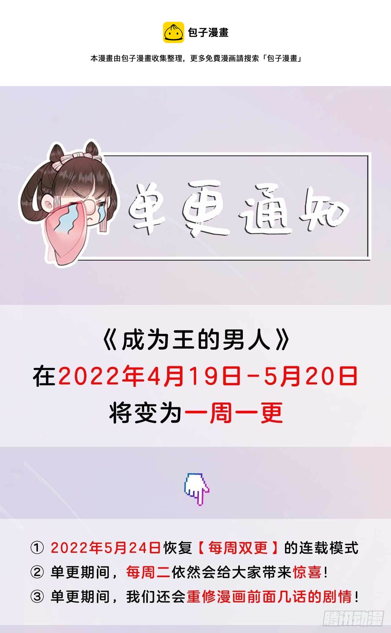 083 帮忙解决-第78话