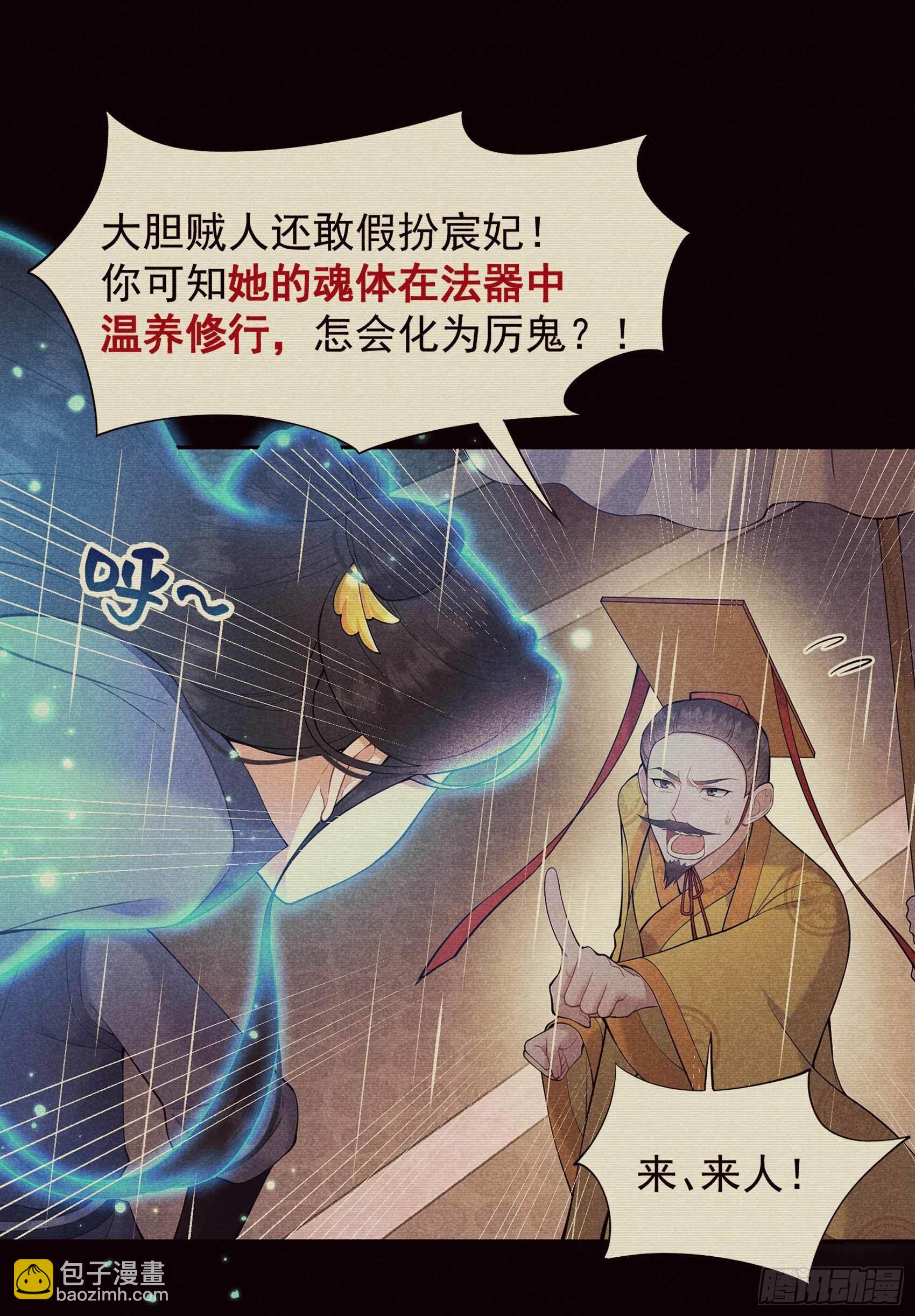 085 狭路相逢-第80话