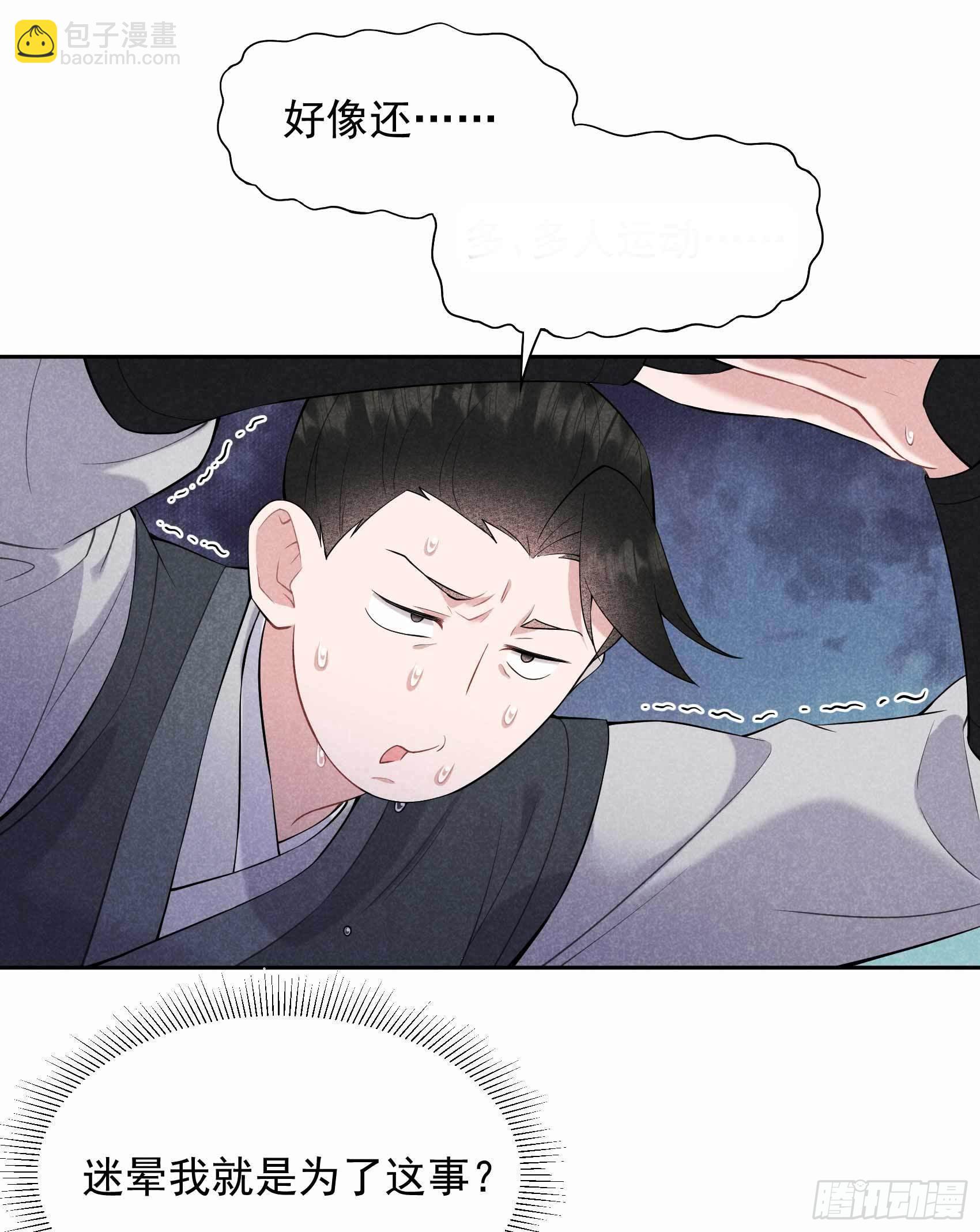087 鉴宝师上岗-第82话