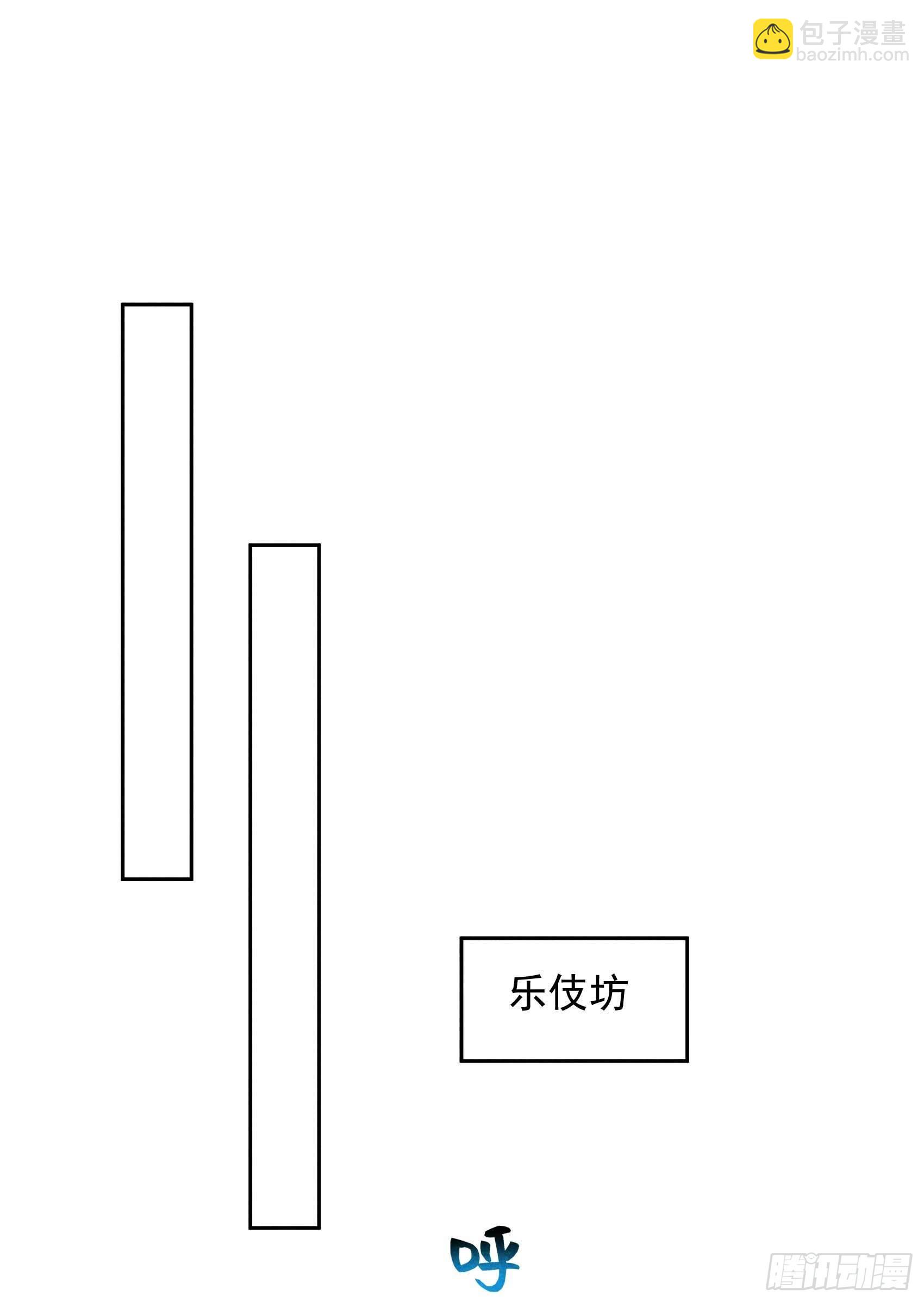 087 鉴宝师上岗-第82话