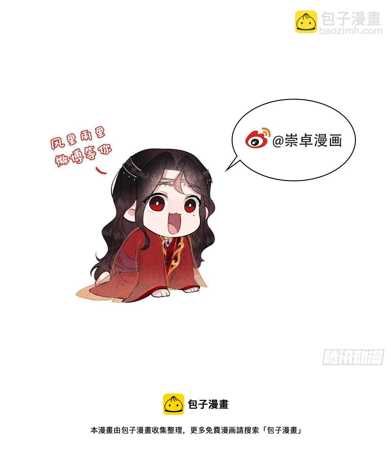 087 鉴宝师上岗-第82话