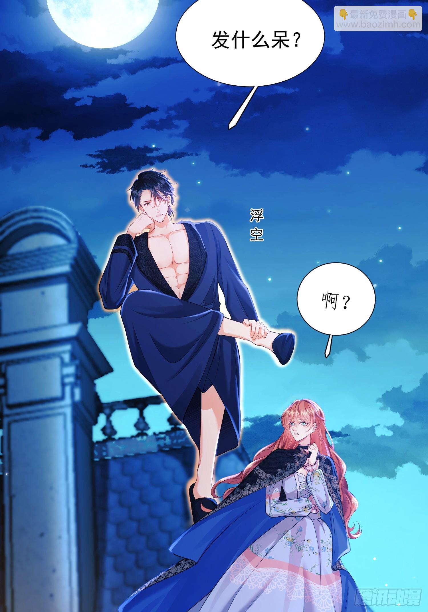 第10话：王的小游戏-第10话