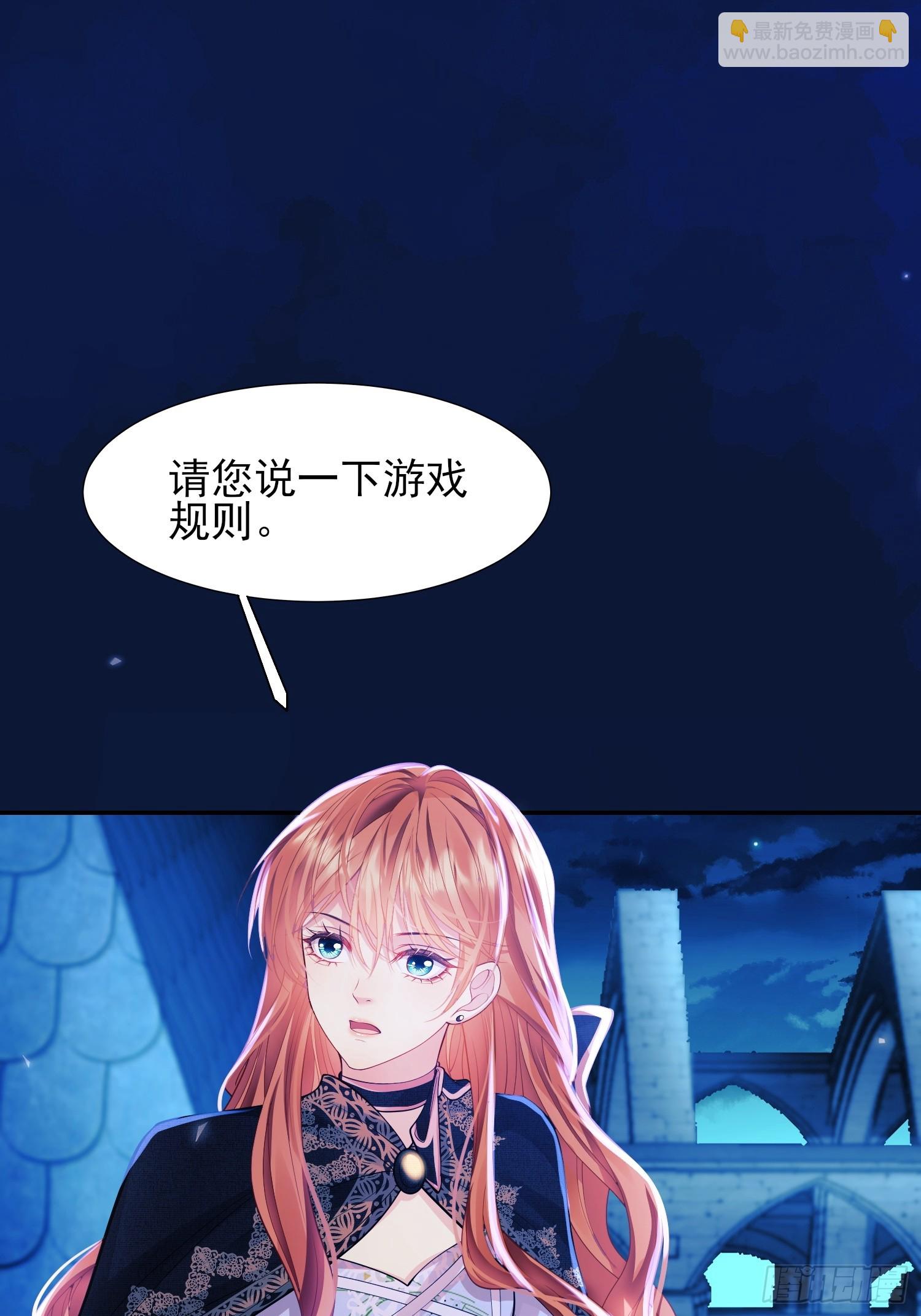 第10话：王的小游戏-第10话