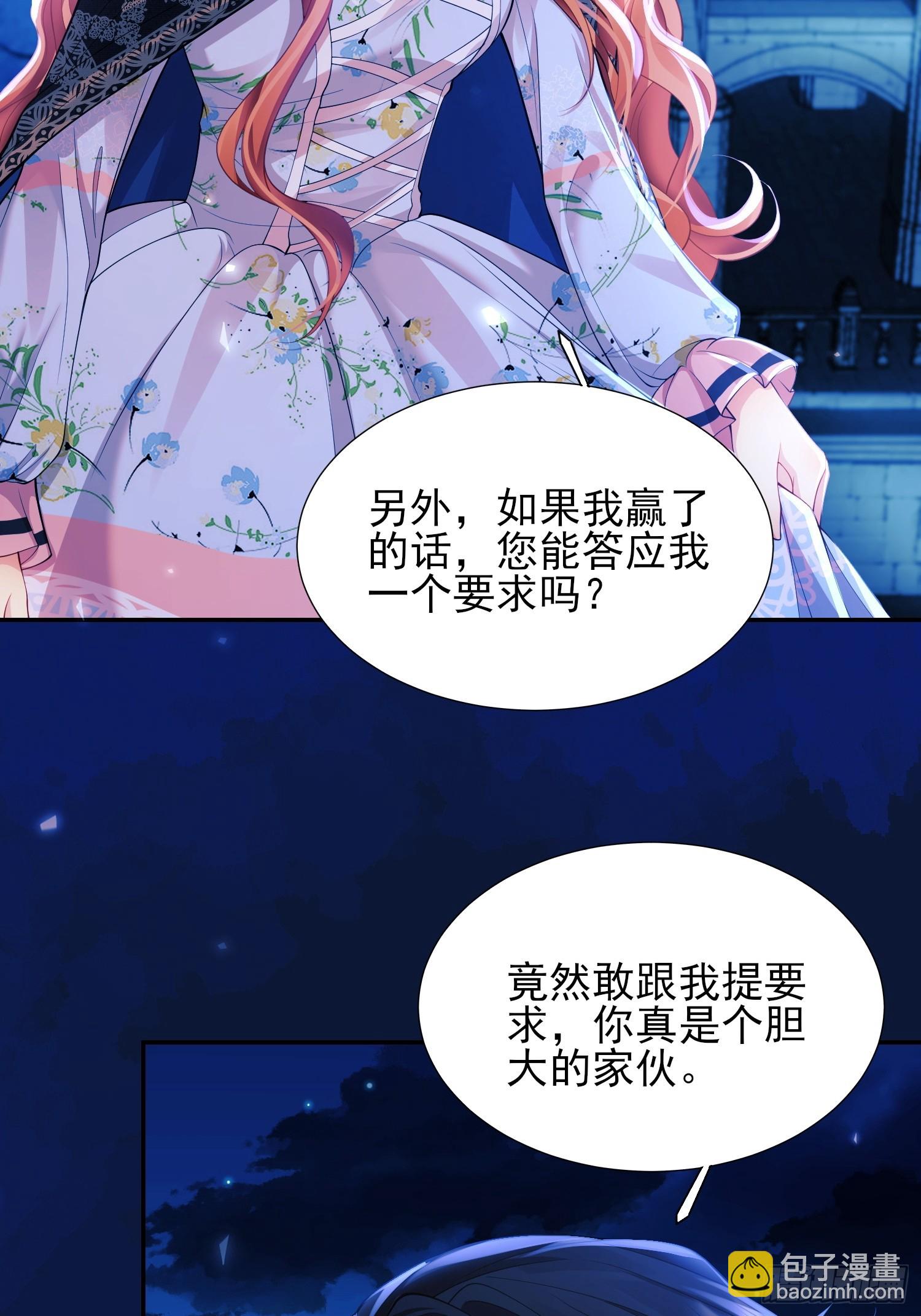 第10话：王的小游戏-第10话