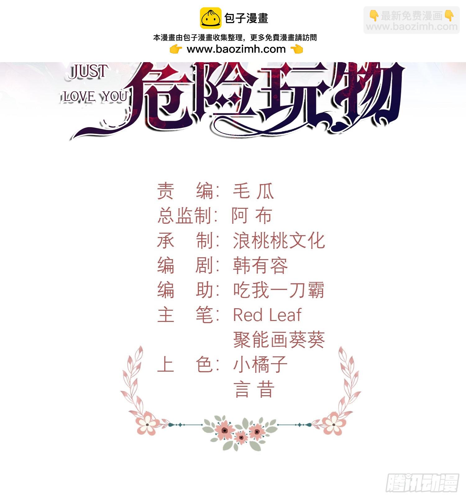 第10话：王的小游戏-第10话