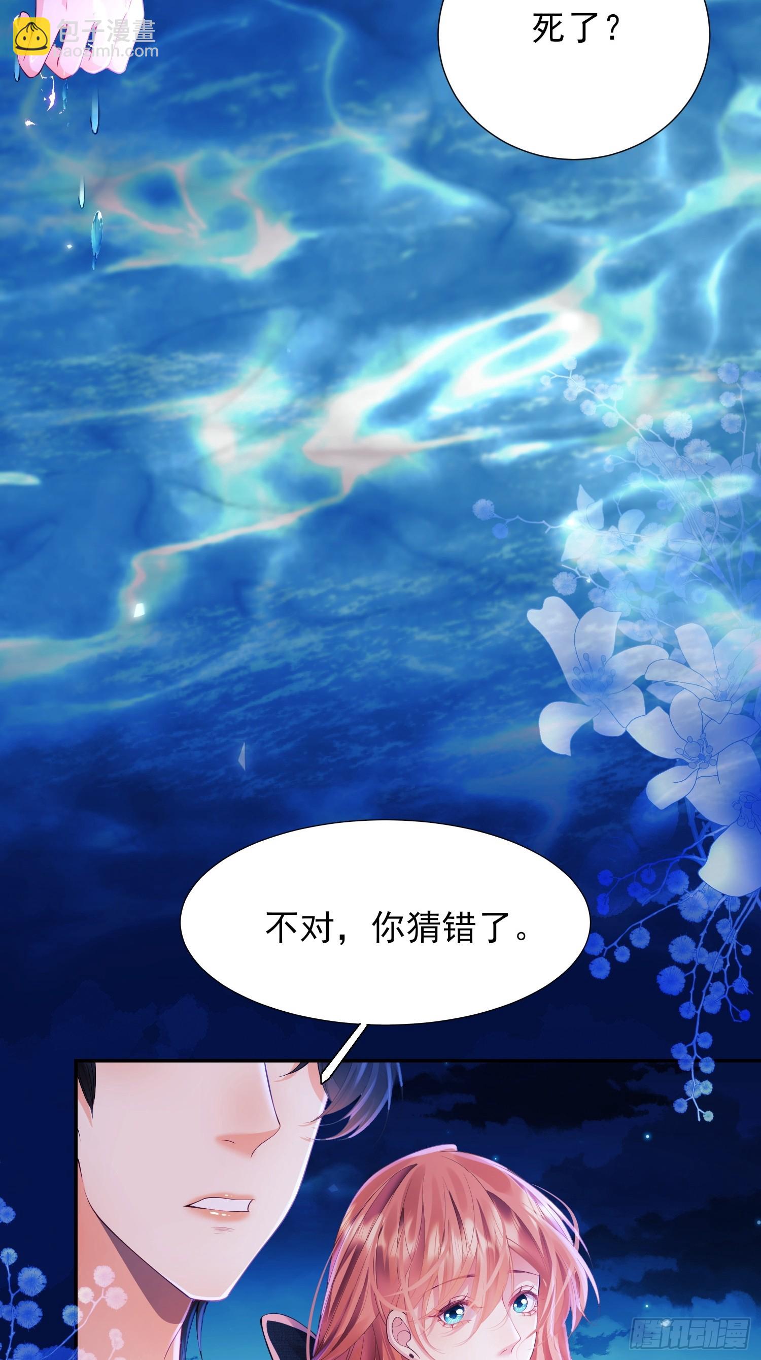 第10话：王的小游戏-第10话