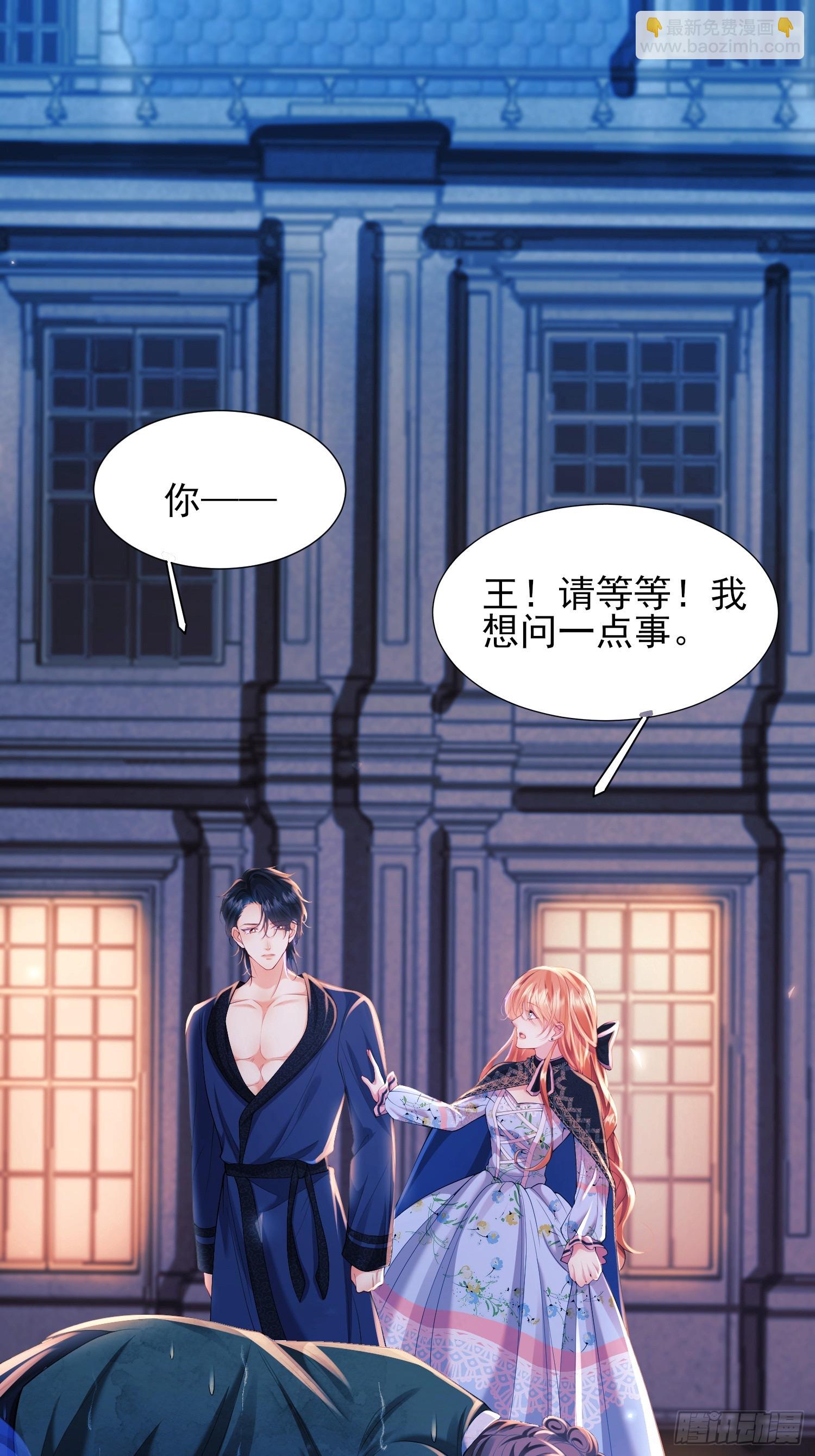 第10话：王的小游戏-第10话