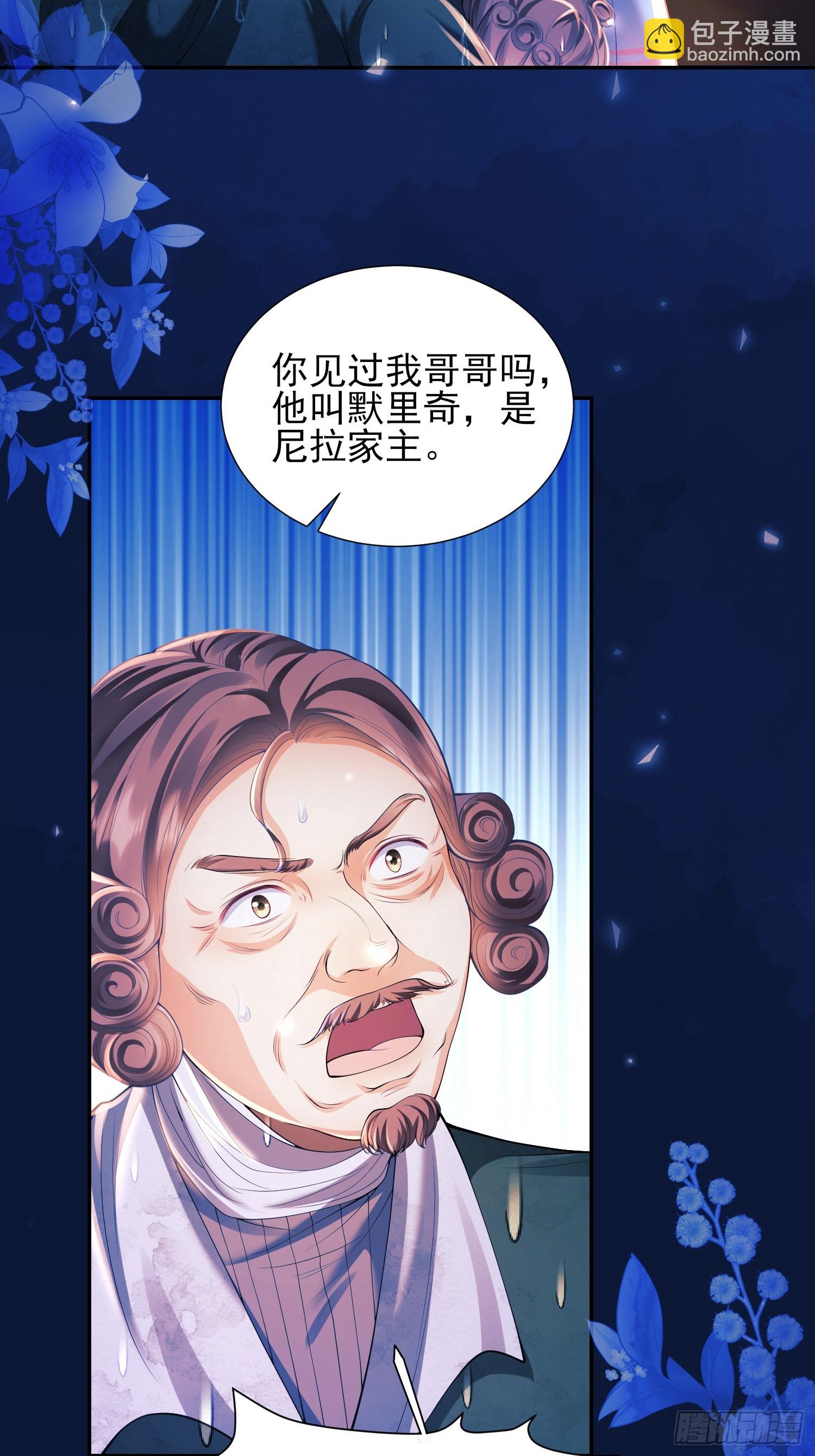 第10话：王的小游戏-第10话