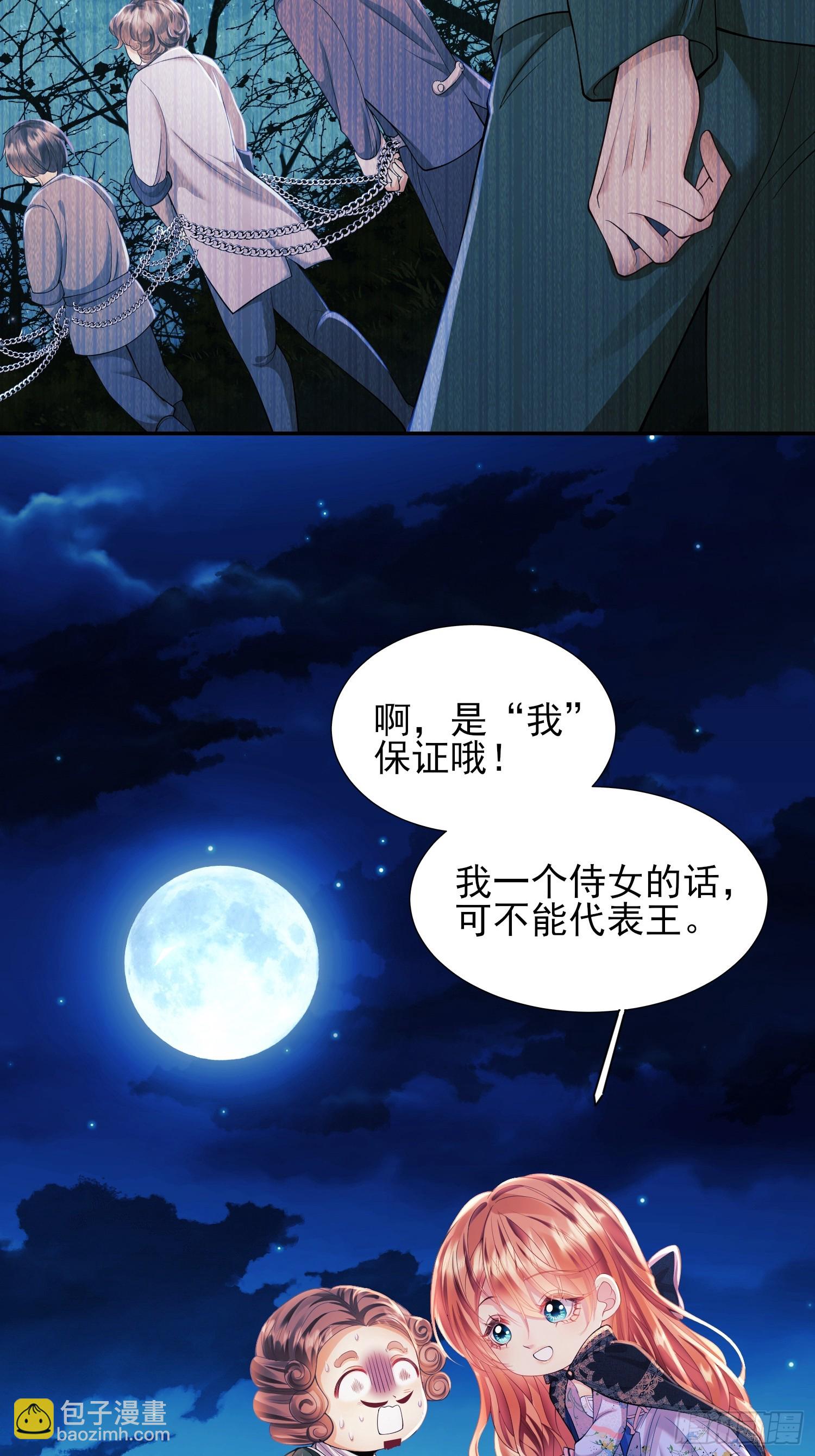 第10话：王的小游戏-第10话