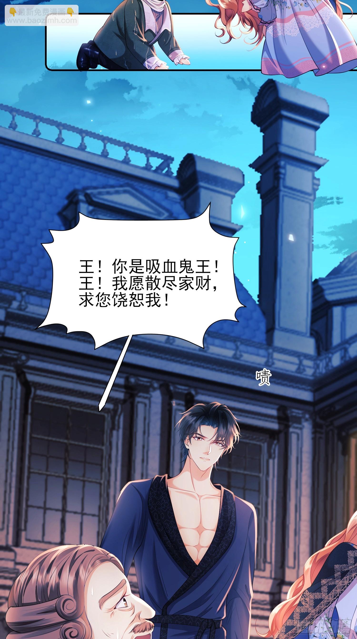 第10话：王的小游戏-第10话